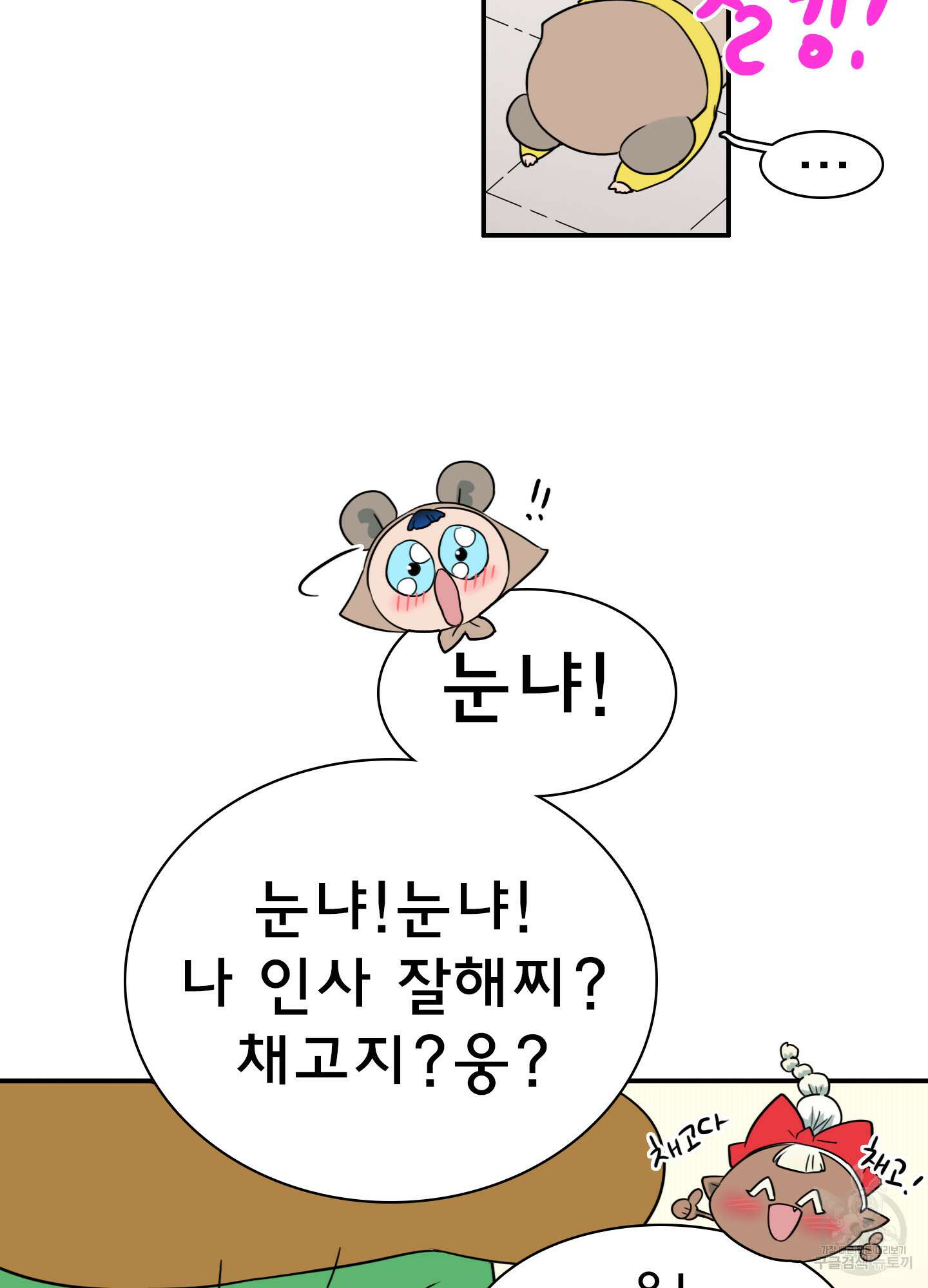 디어 도어 외전 22화 42