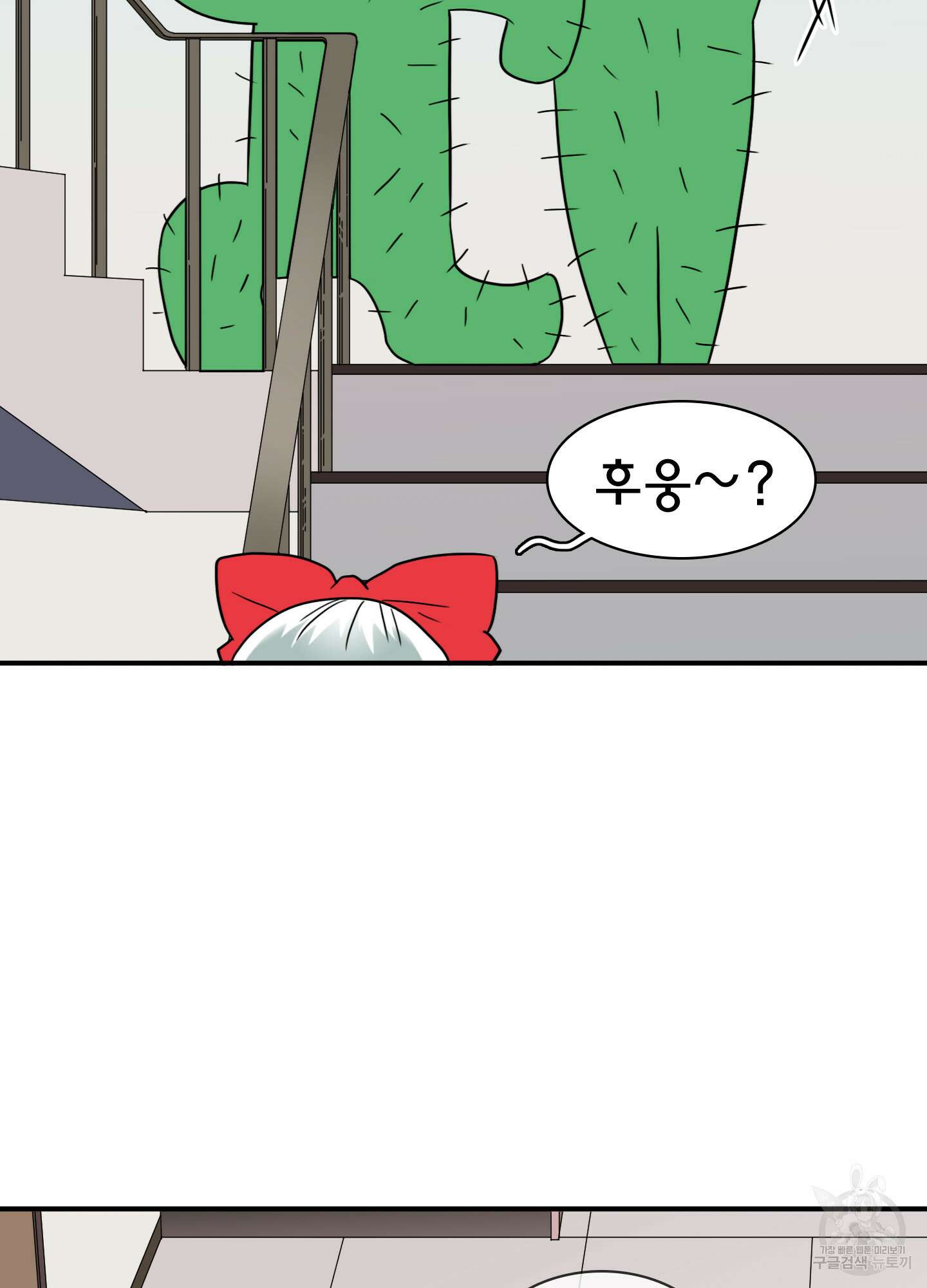 디어 도어 외전 22화 46