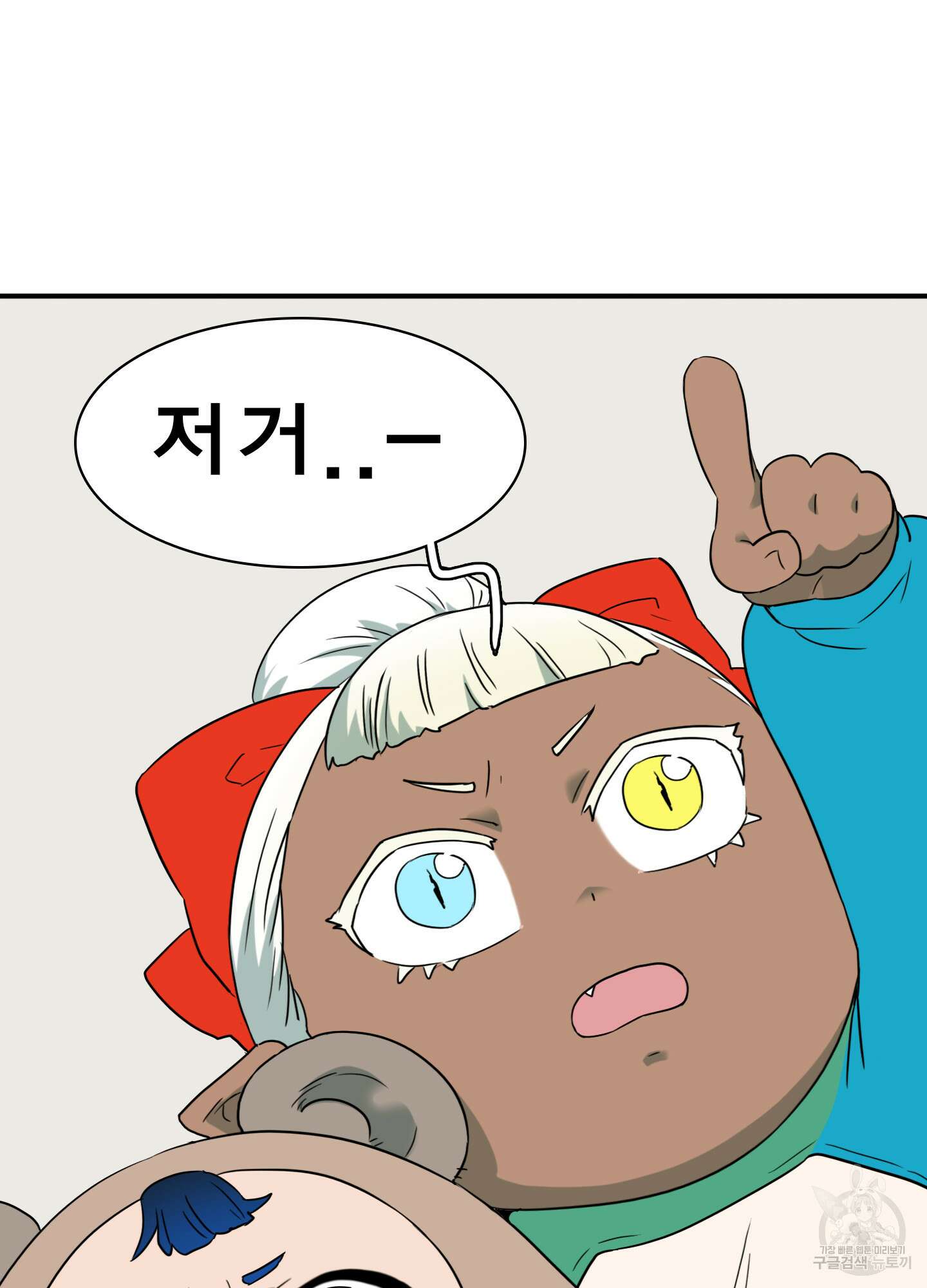 디어 도어 외전 22화 49