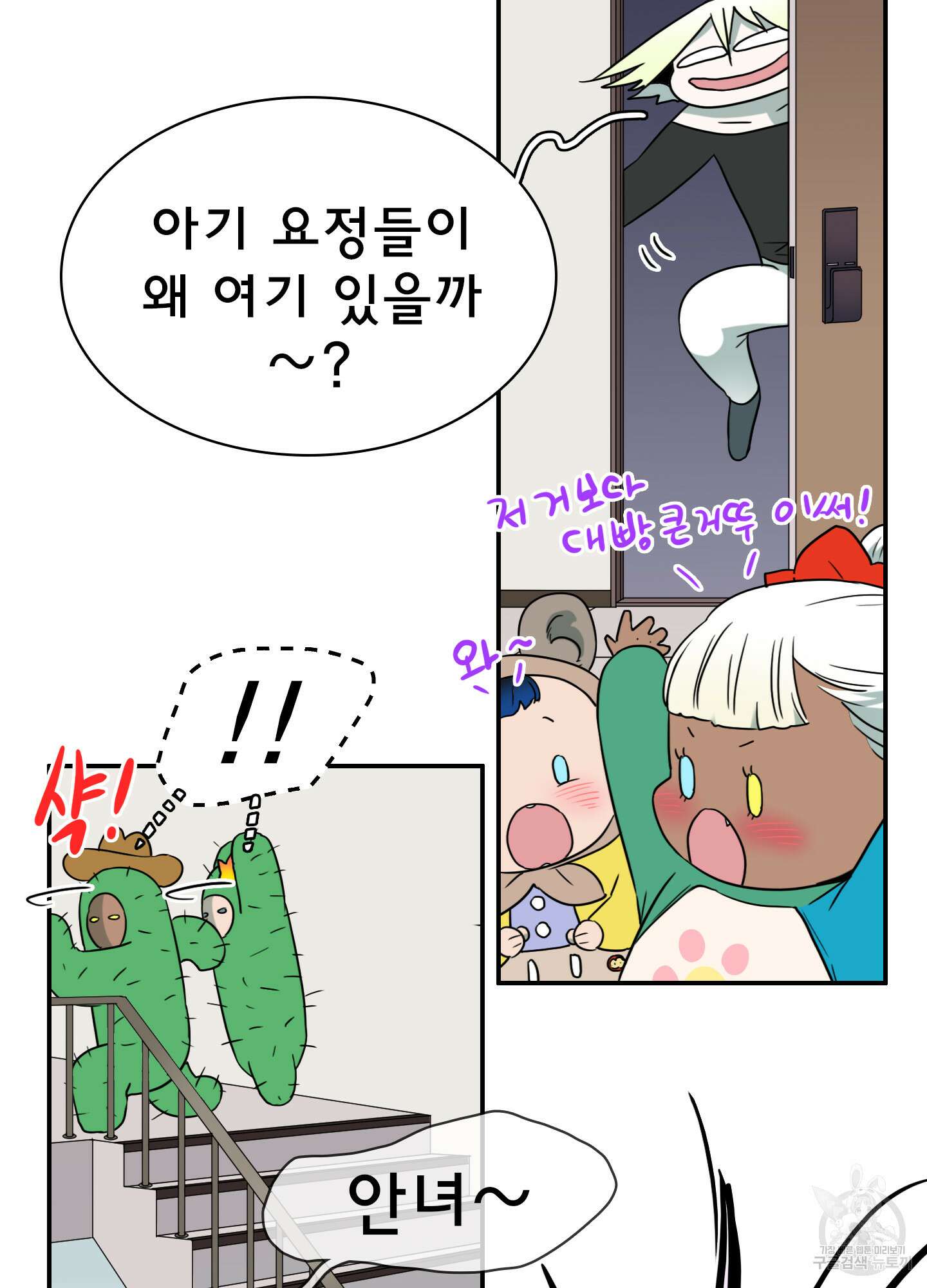 디어 도어 외전 22화 53