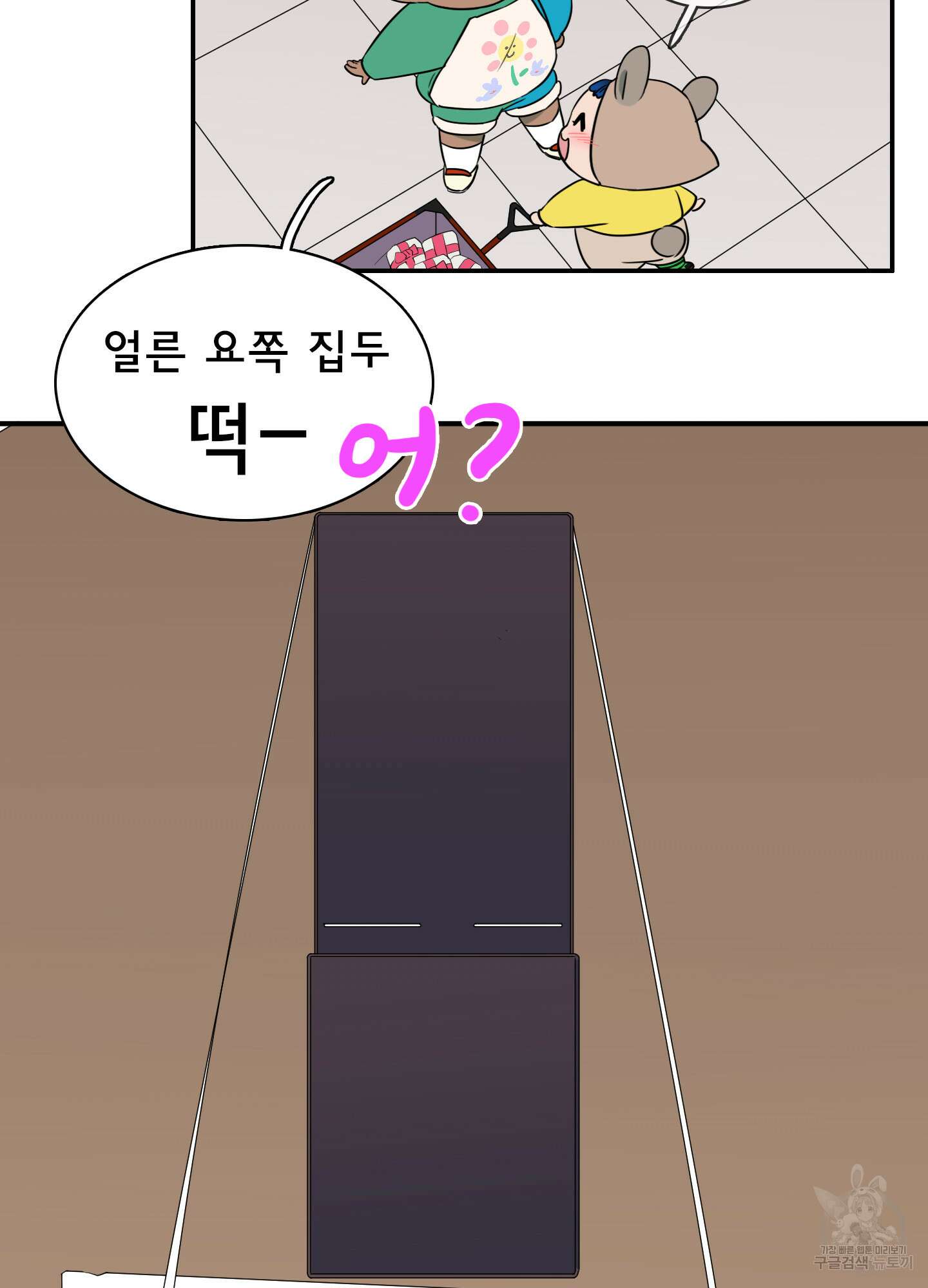 디어 도어 외전 22화 61