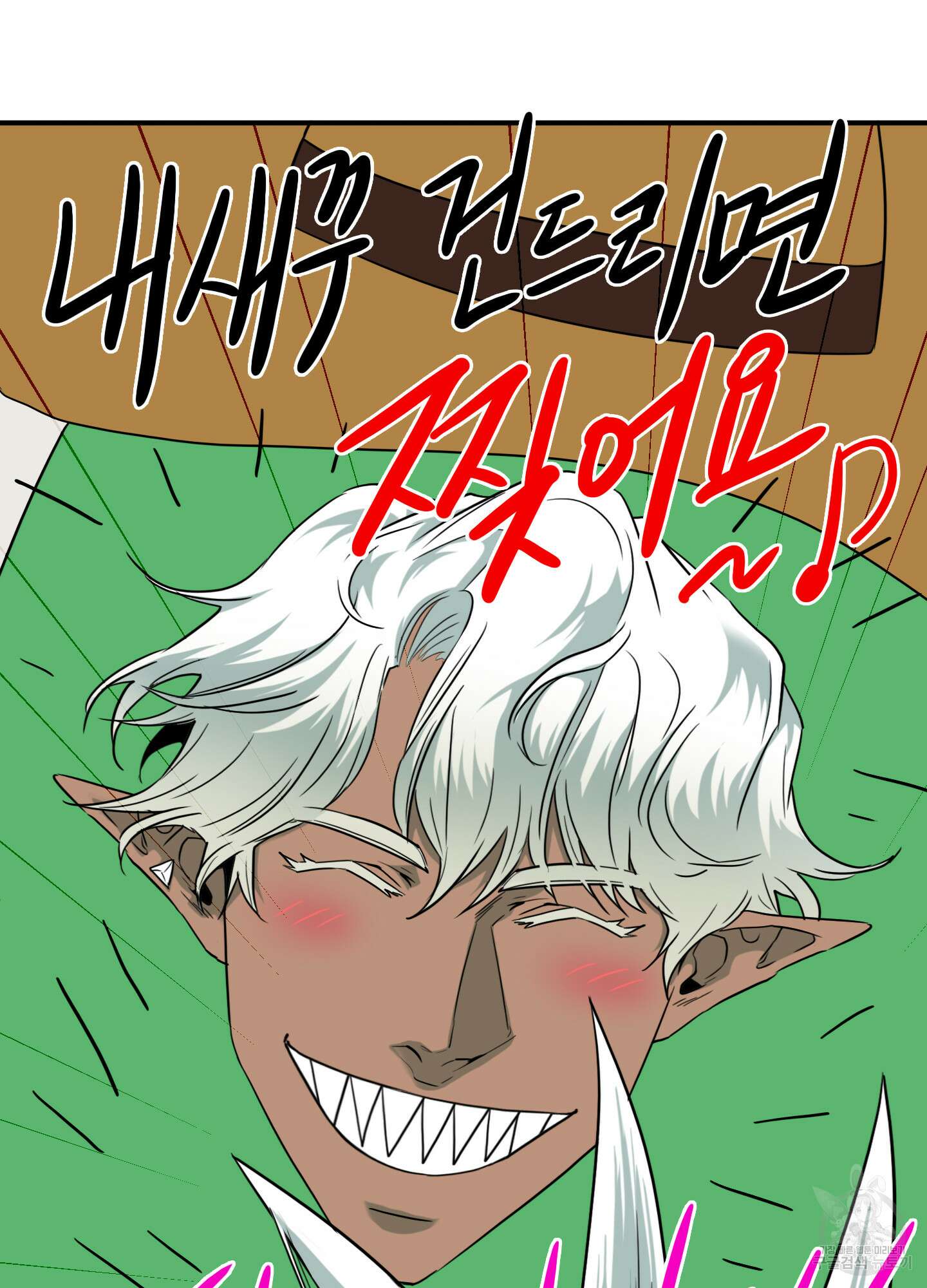 디어 도어 외전 22화 64