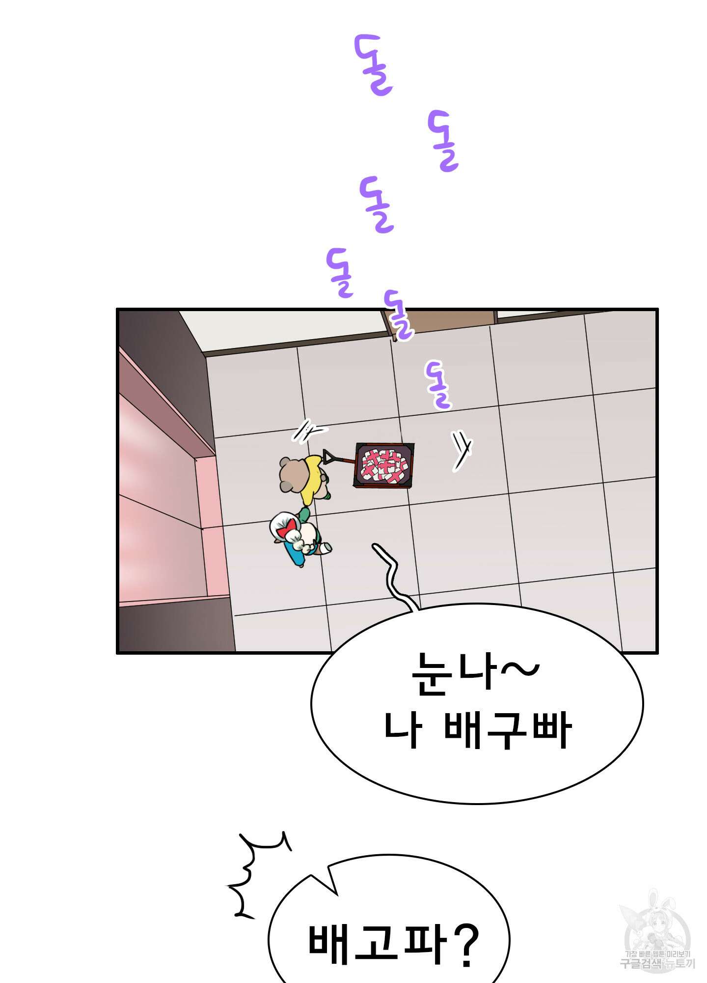 디어 도어 외전 22화 66