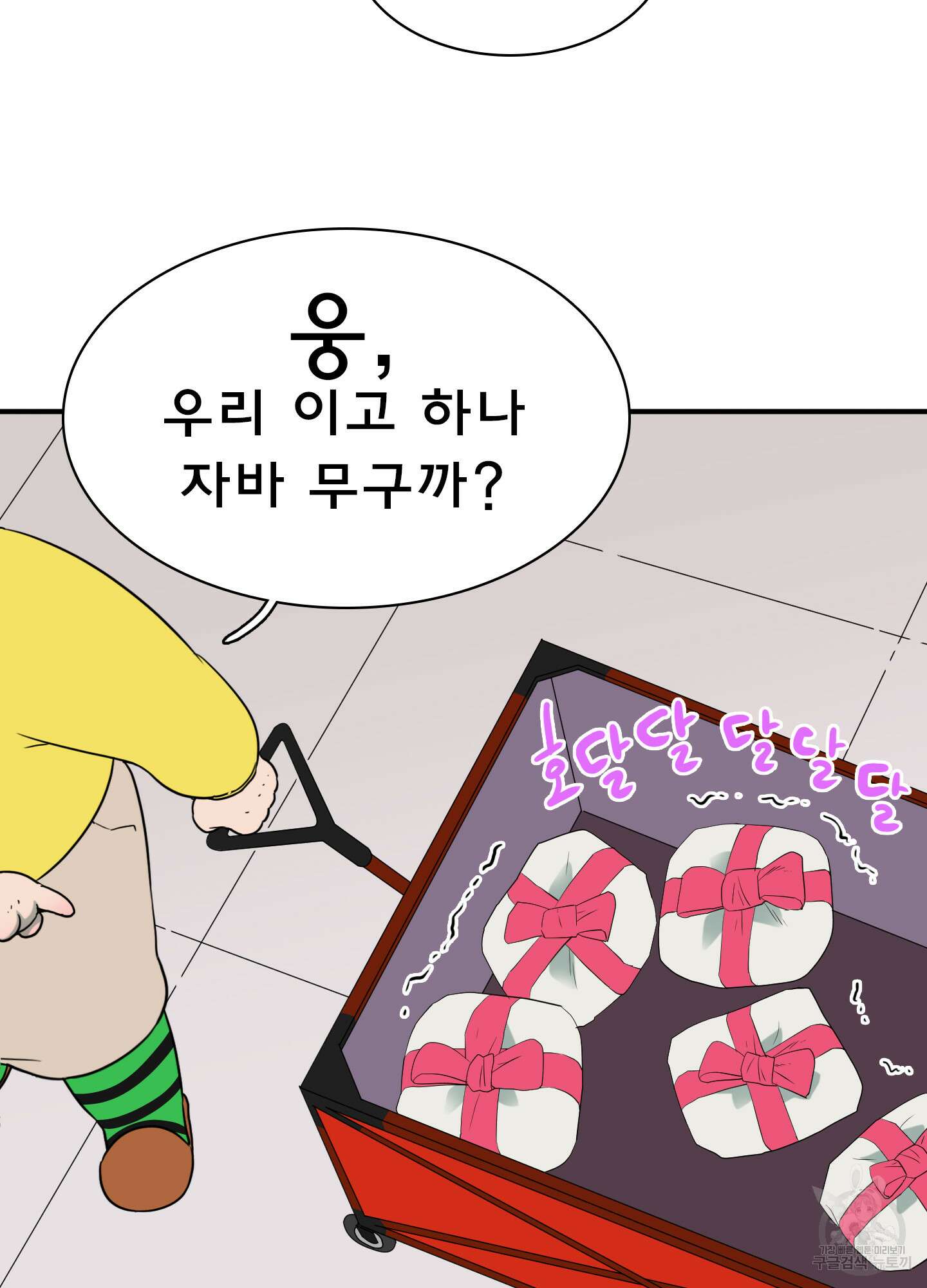 디어 도어 외전 22화 67