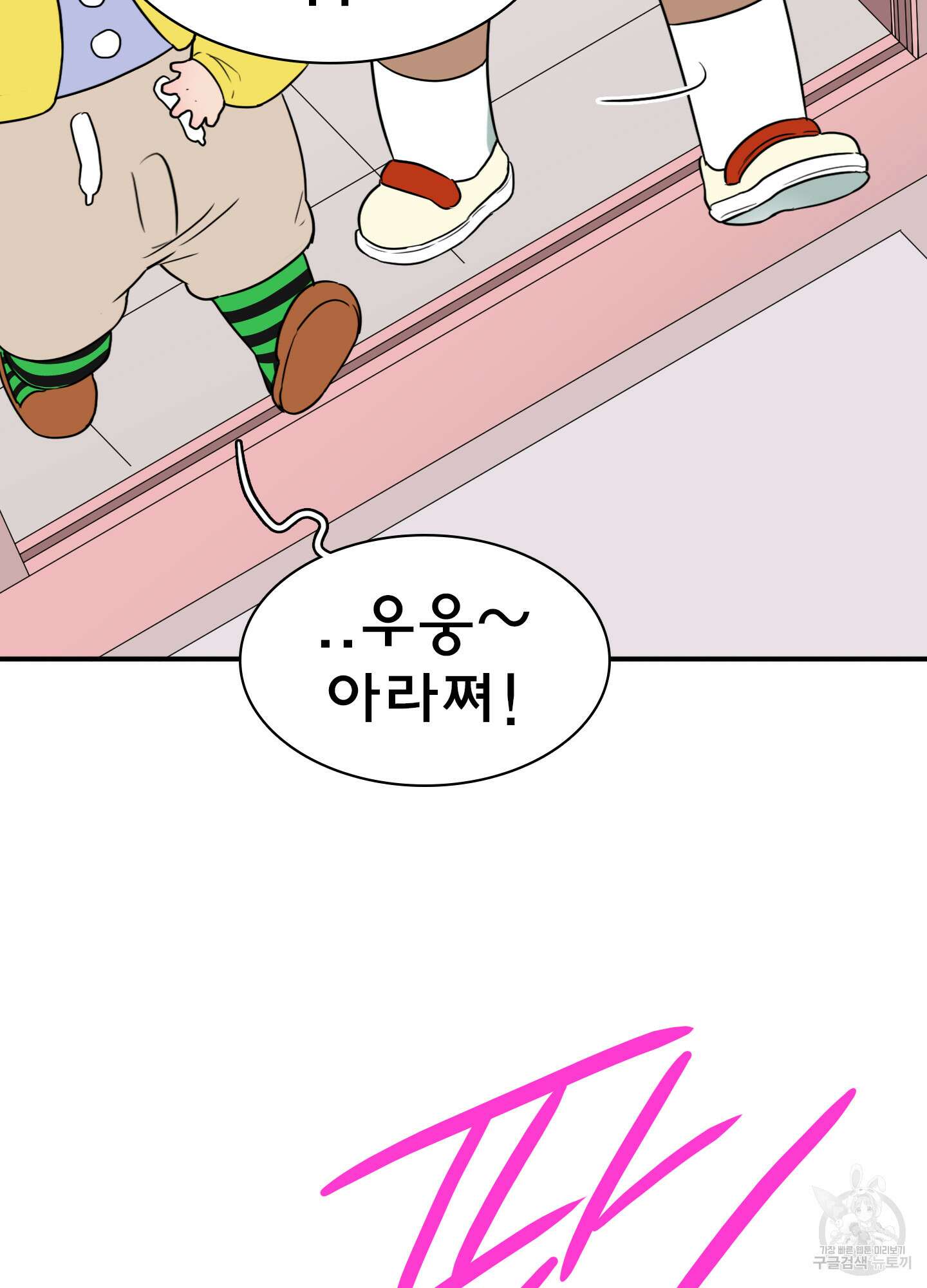 디어 도어 외전 22화 70