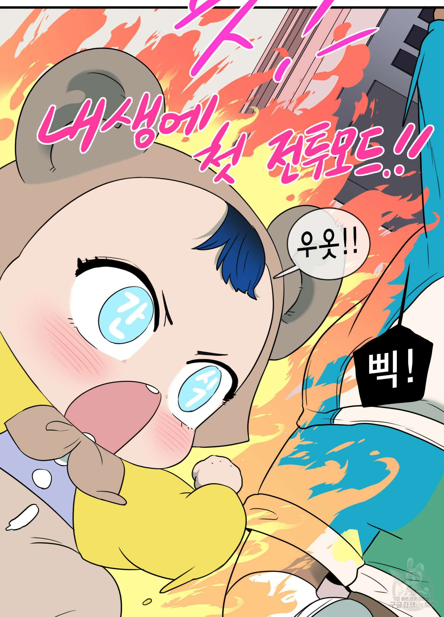 디어 도어 외전 22화 71