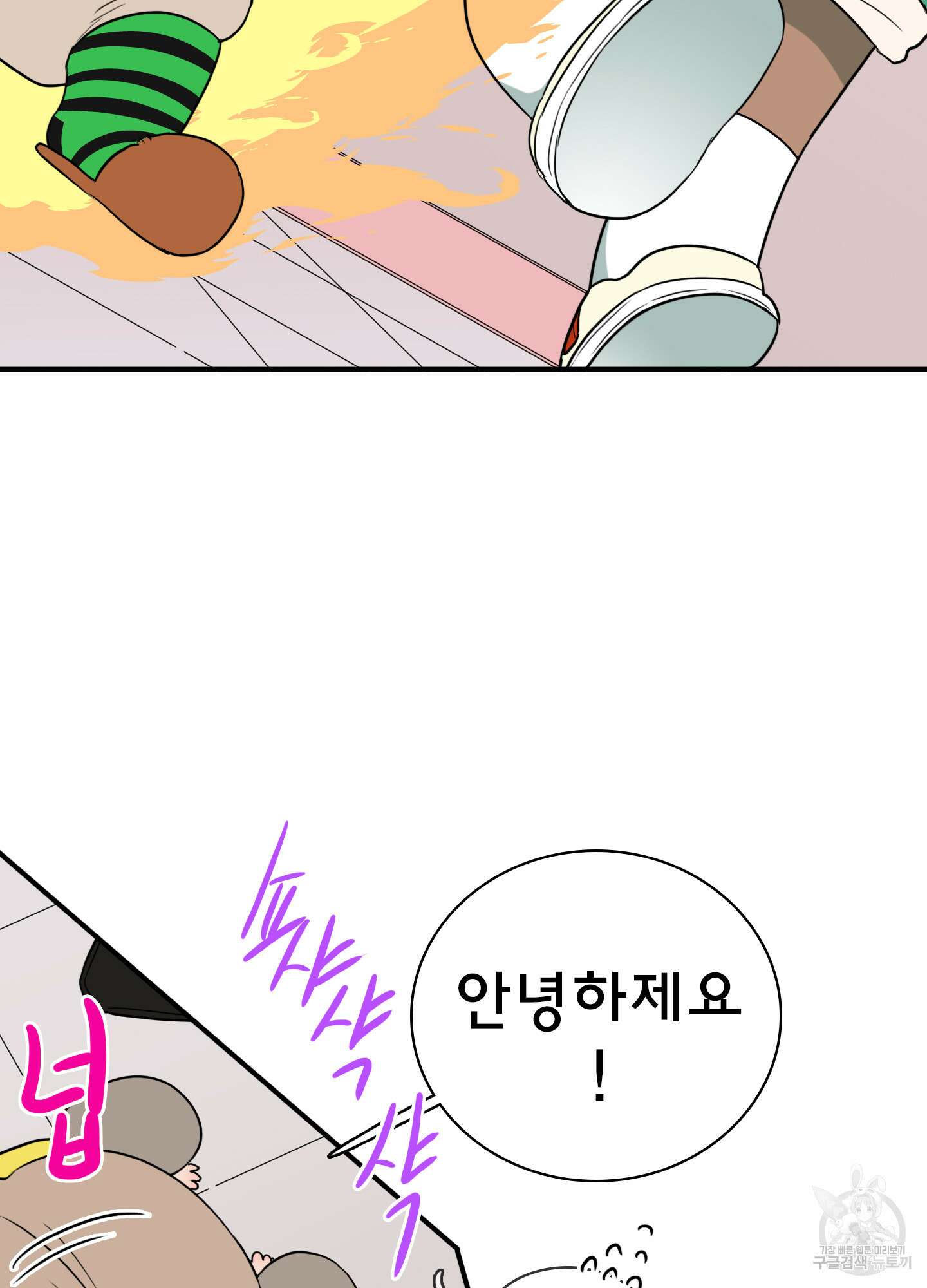 디어 도어 외전 22화 72