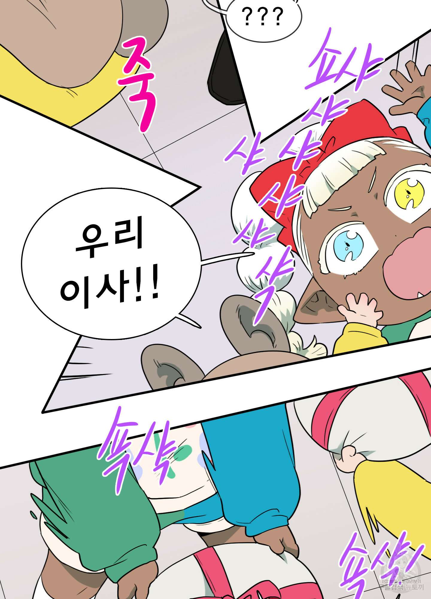 디어 도어 외전 22화 73