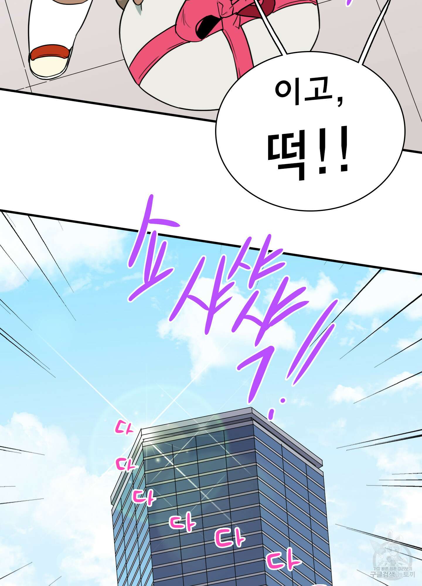 디어 도어 외전 22화 74