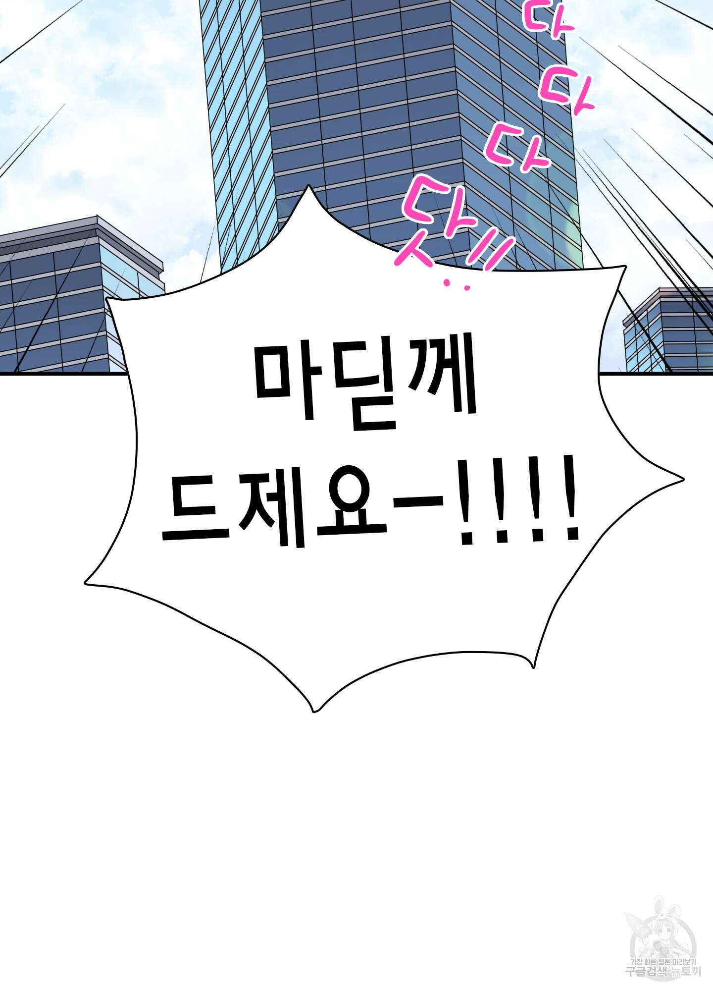 디어 도어 외전 22화 75
