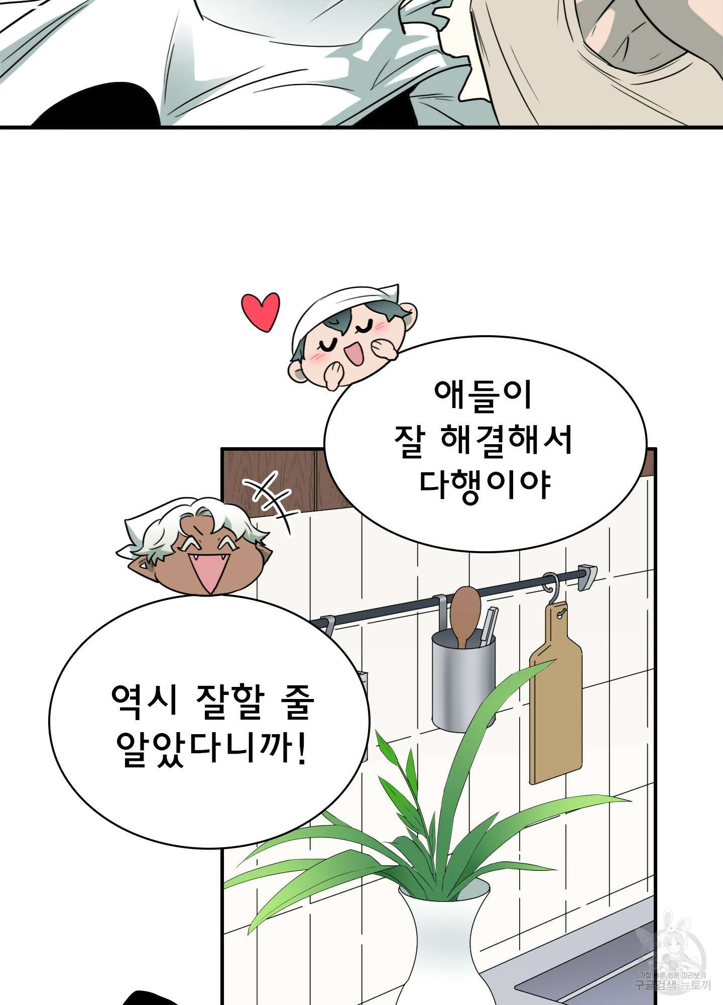 디어 도어 외전 22화 78