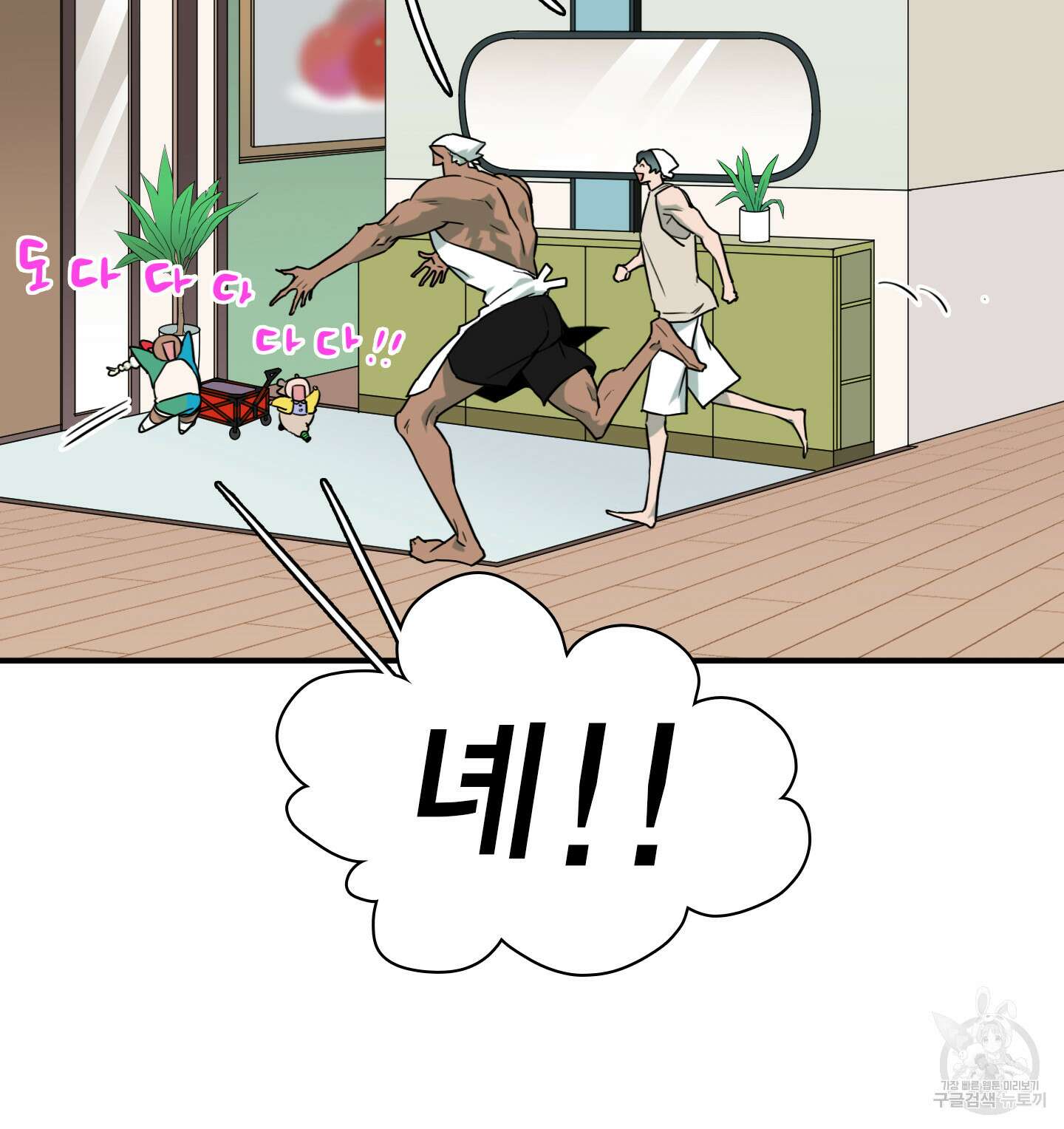 디어 도어 외전 22화 80