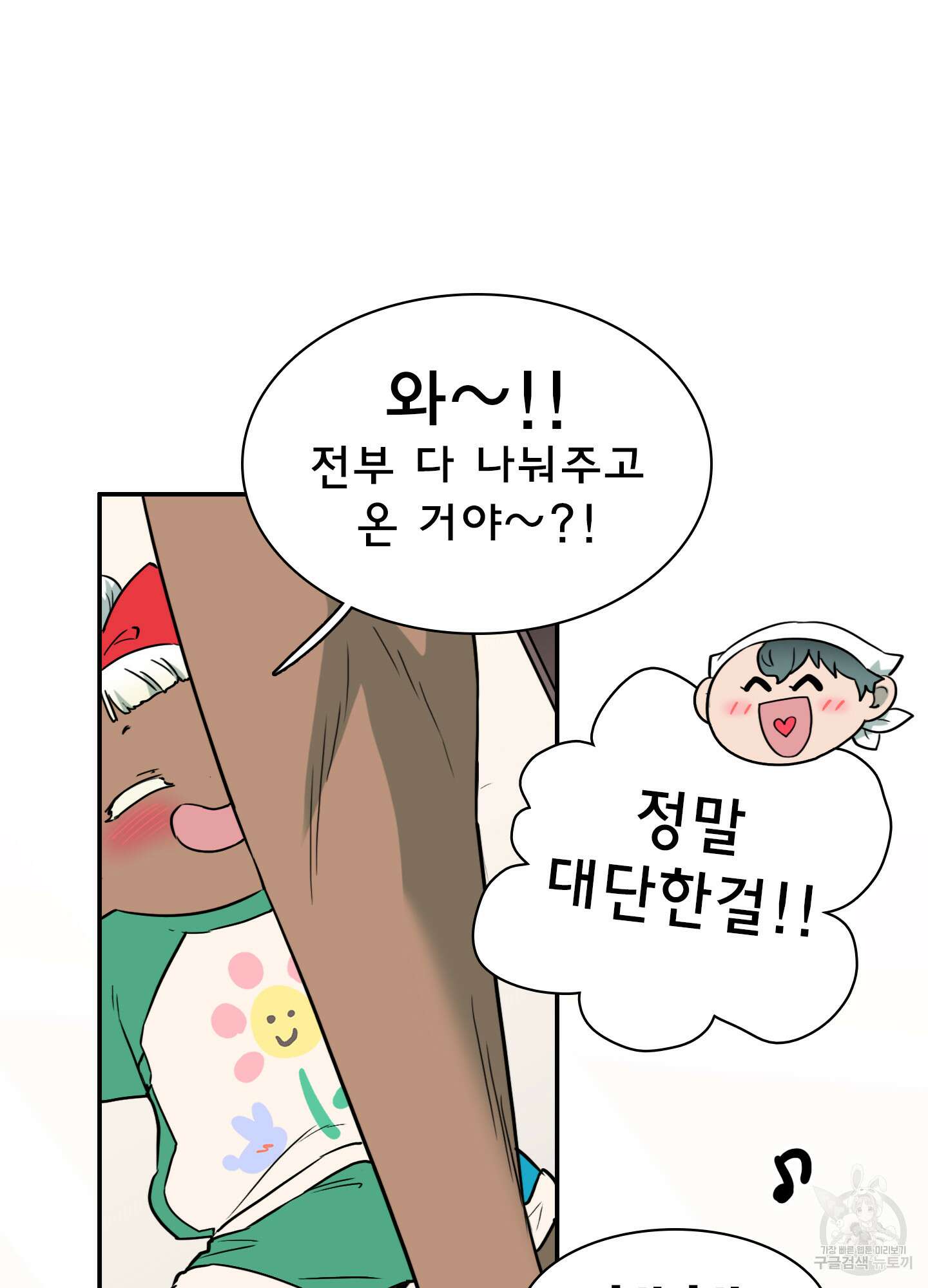 디어 도어 외전 22화 81