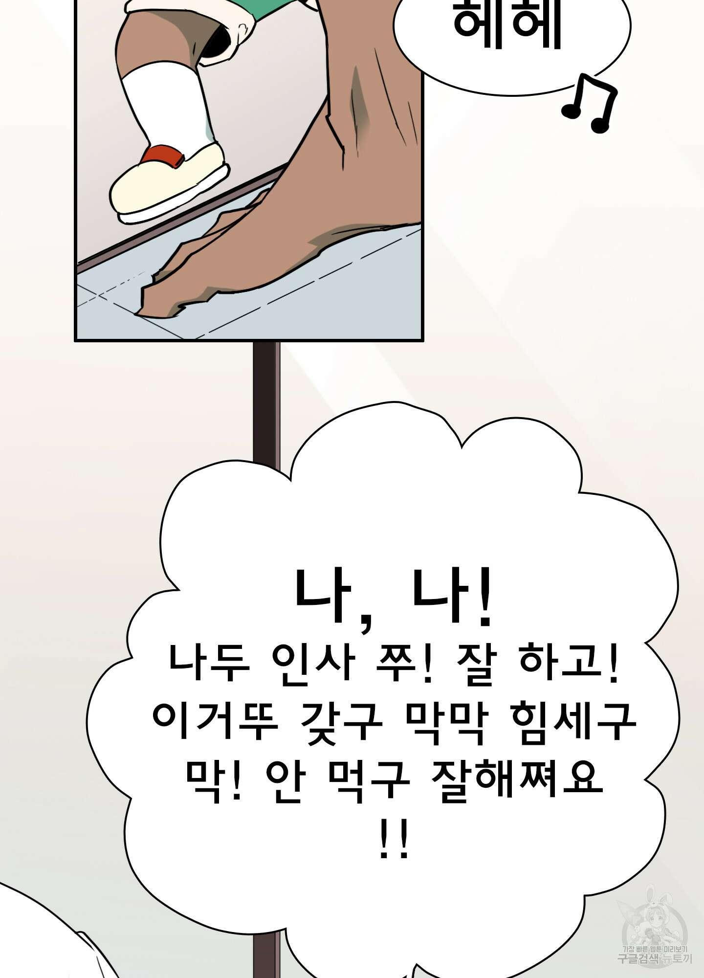 디어 도어 외전 22화 82
