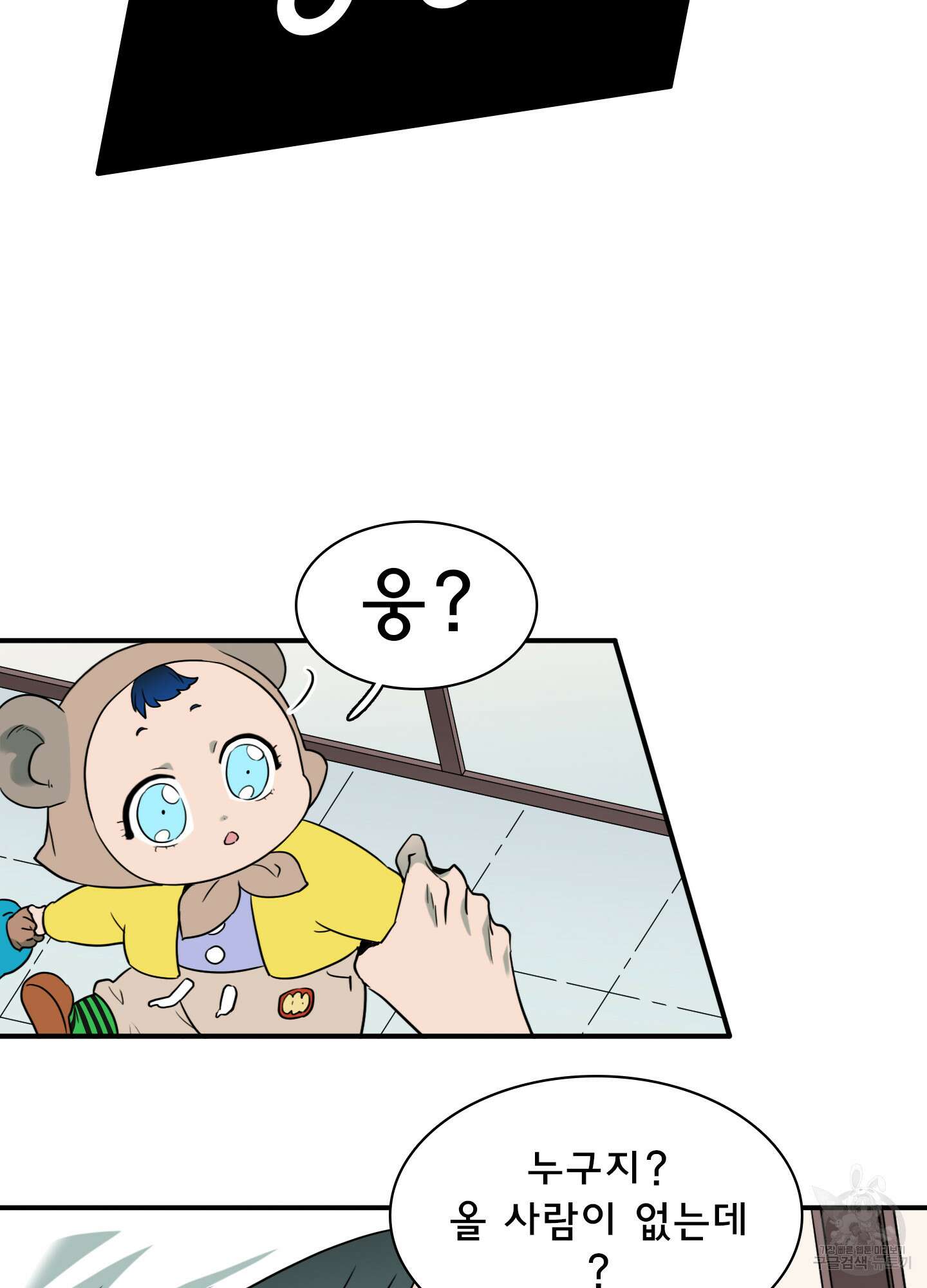 디어 도어 외전 22화 86