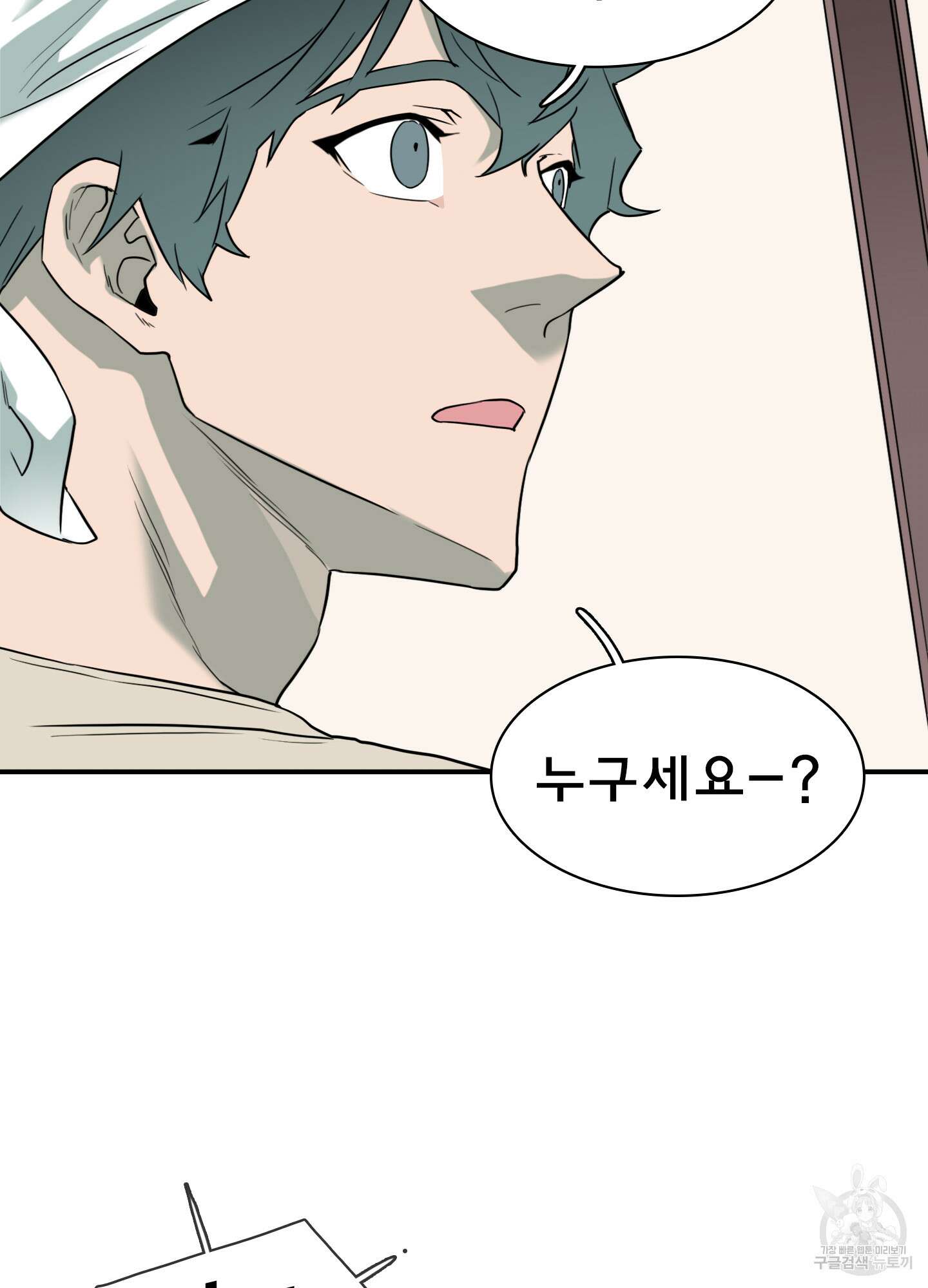 디어 도어 외전 22화 87