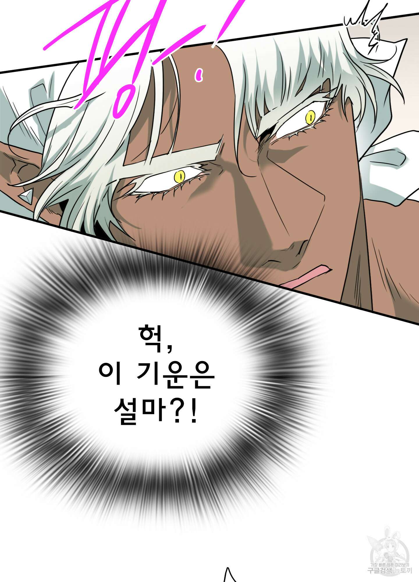 디어 도어 외전 22화 89