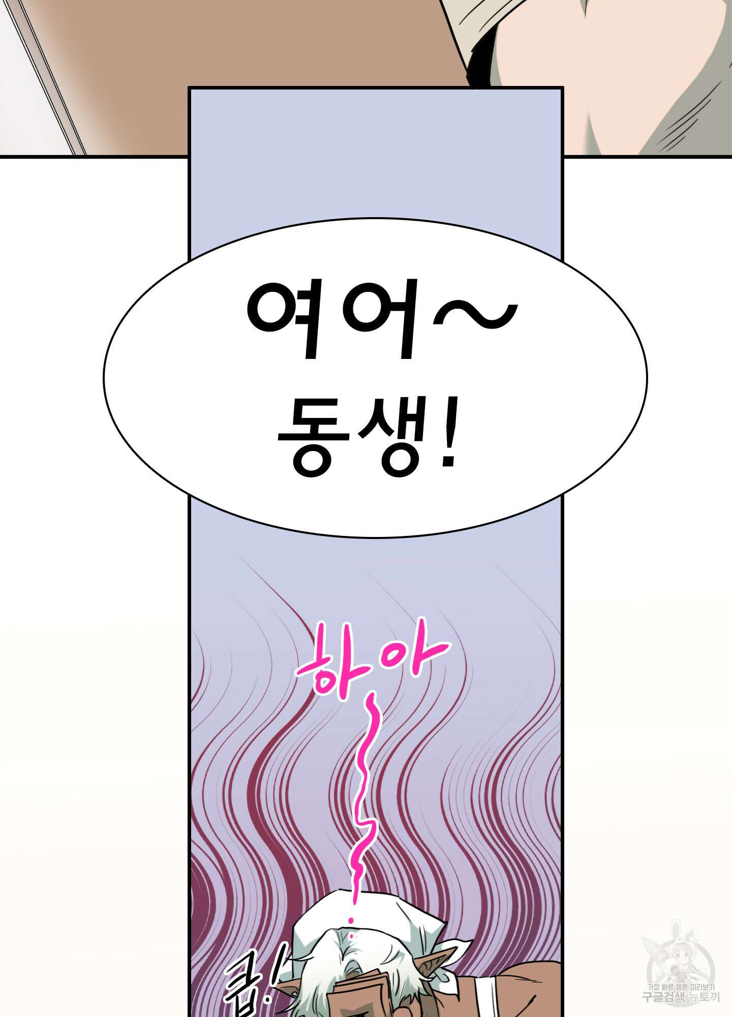 디어 도어 외전 22화 92