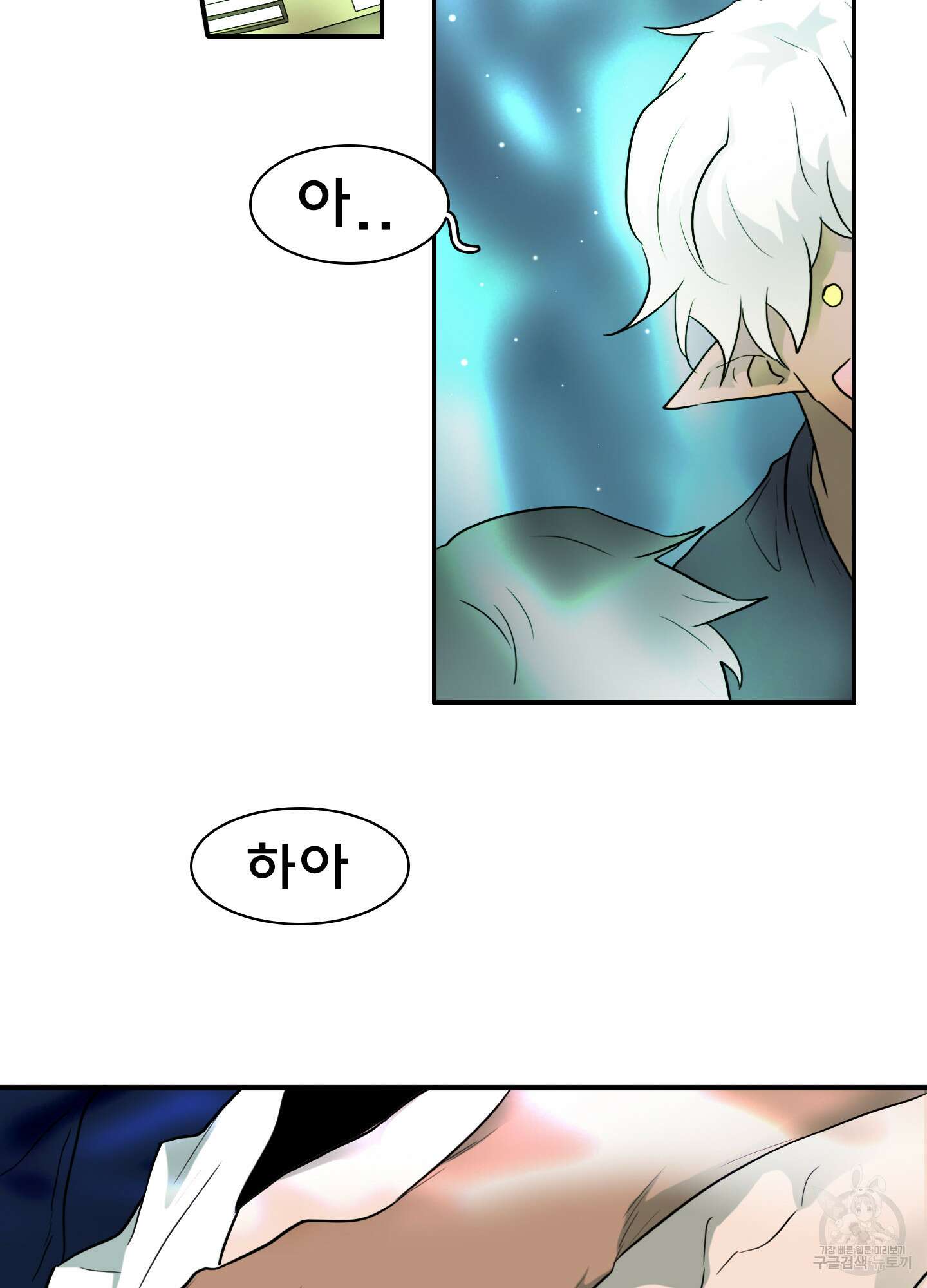 디어 도어 외전 27화 4