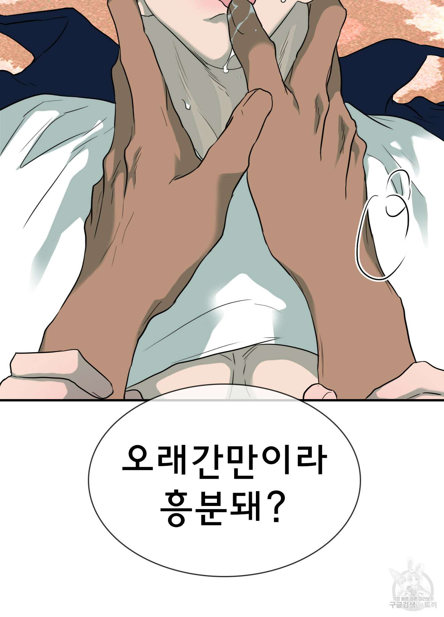 디어 도어 외전 27화 6