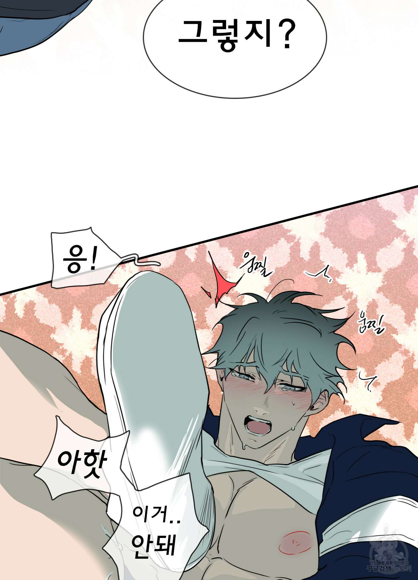 디어 도어 외전 27화 11