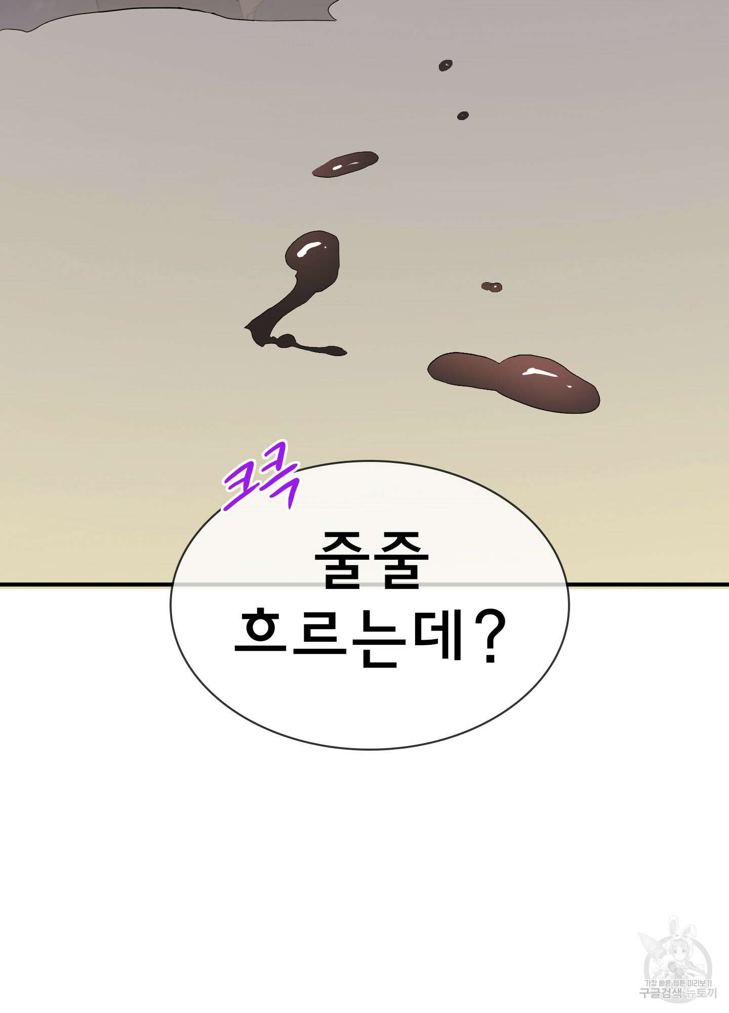 디어 도어 외전 27화 18