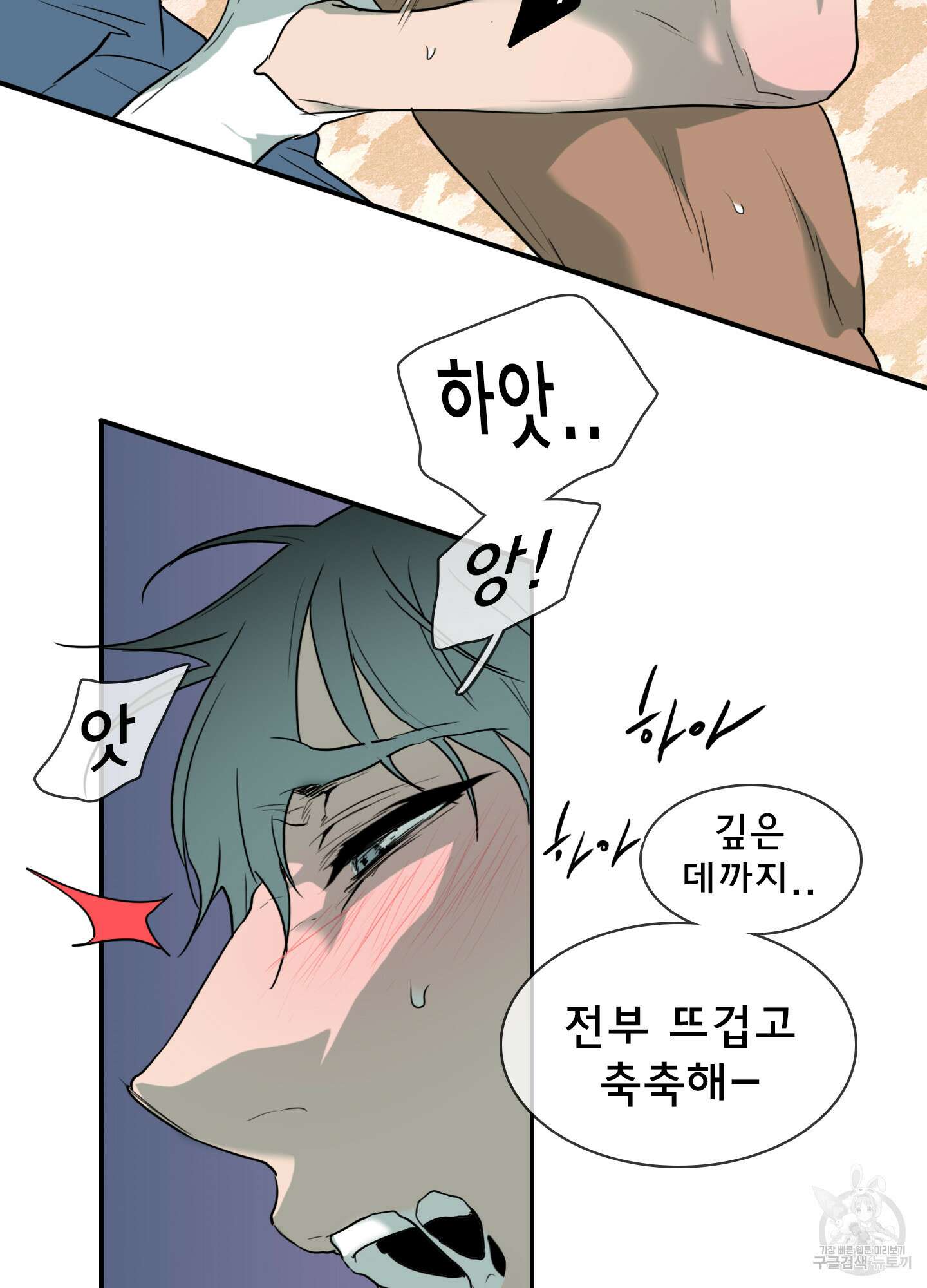 디어 도어 외전 27화 25