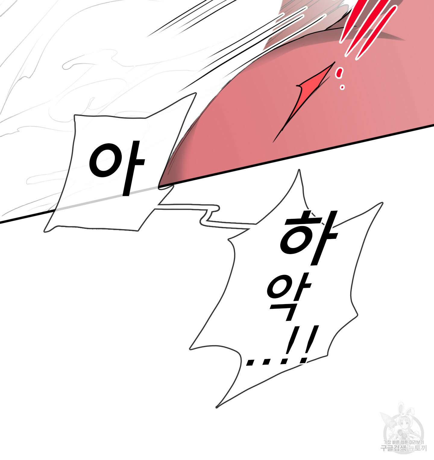 디어 도어 외전 27화 30