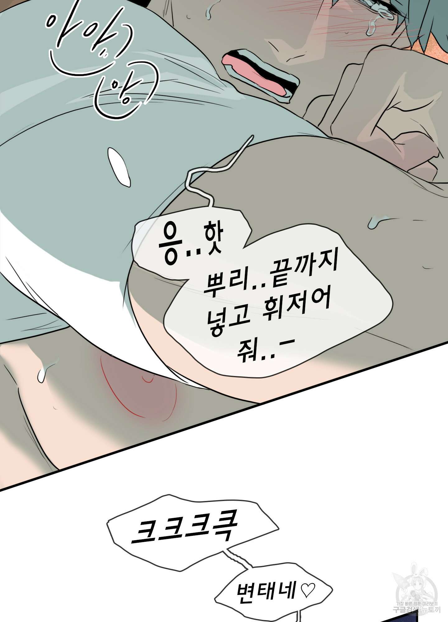 디어 도어 외전 27화 35