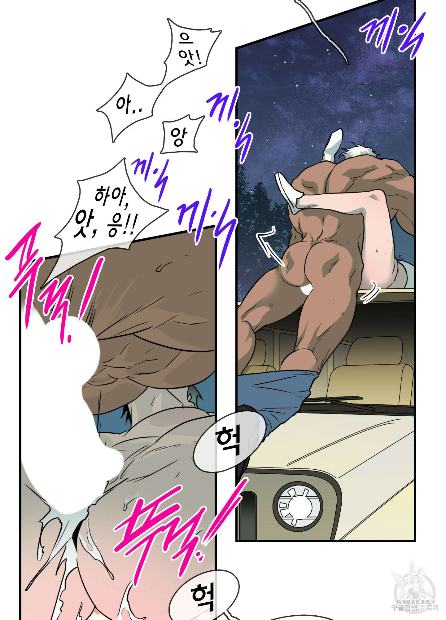 디어 도어 외전 27화 36
