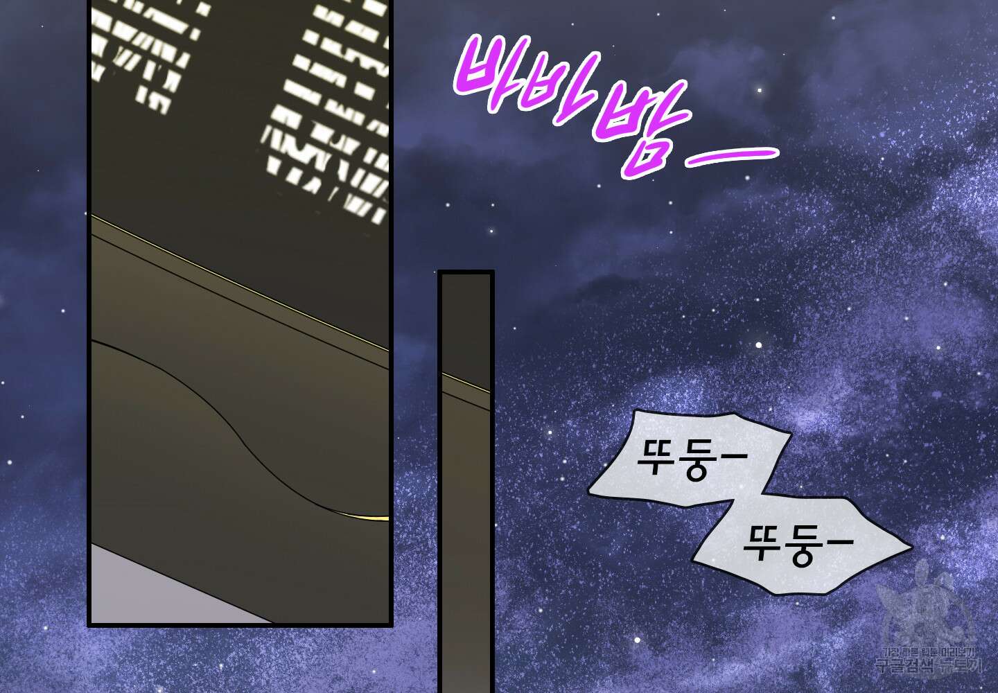 디어 도어 외전 27화 48