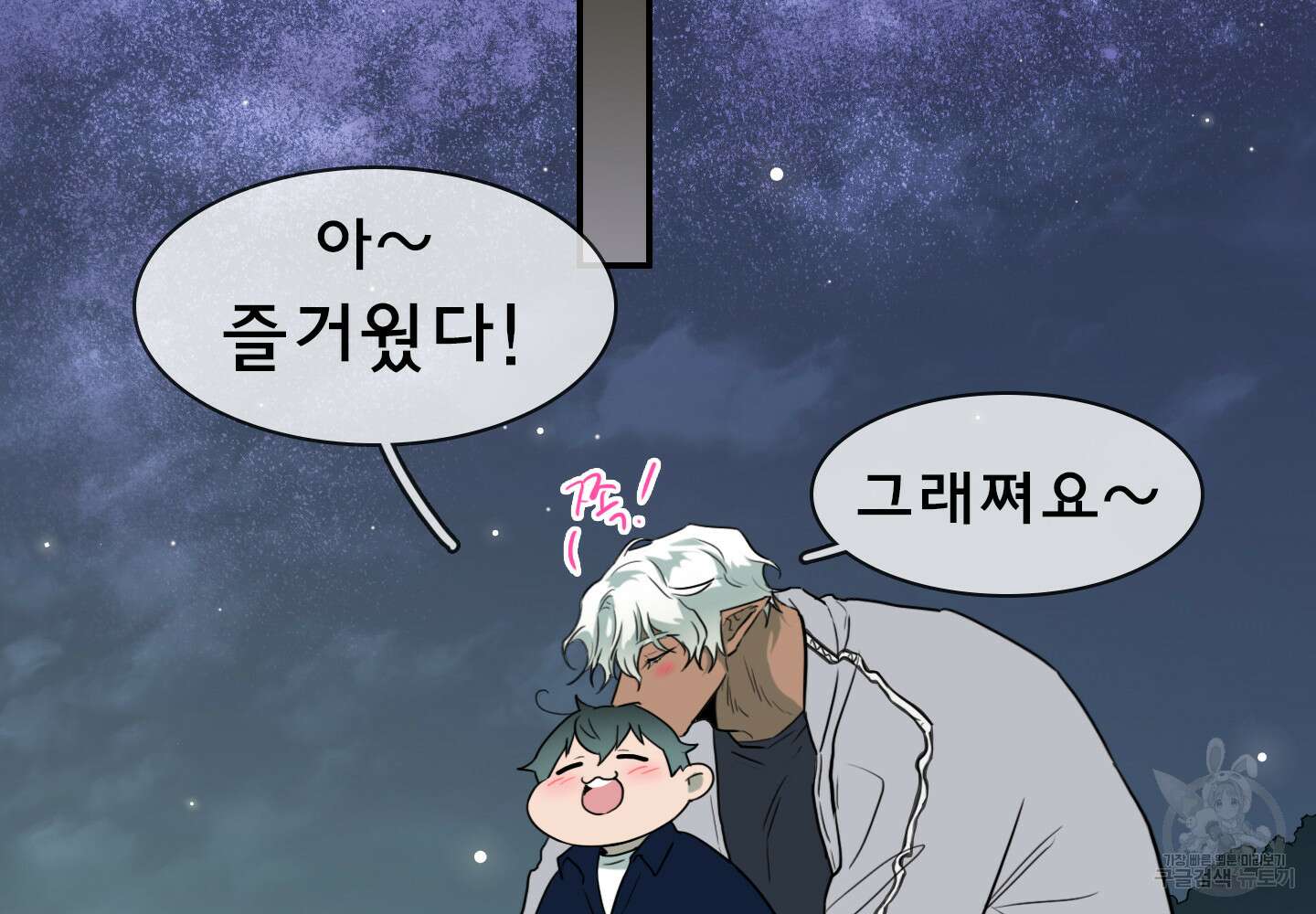 디어 도어 외전 27화 49