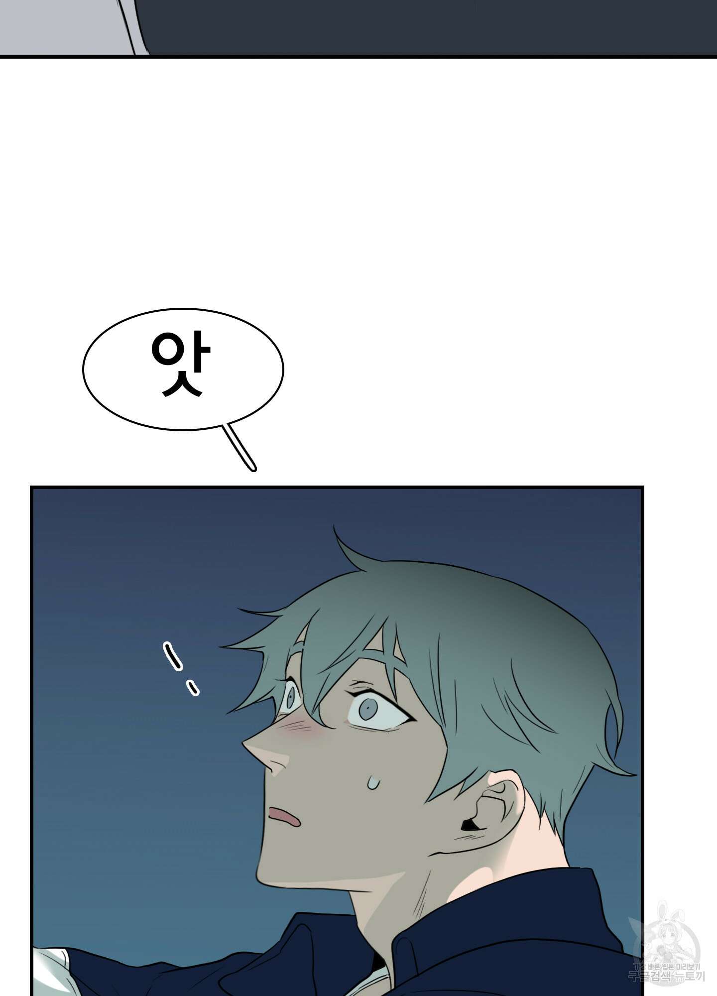 디어 도어 외전 27화 54