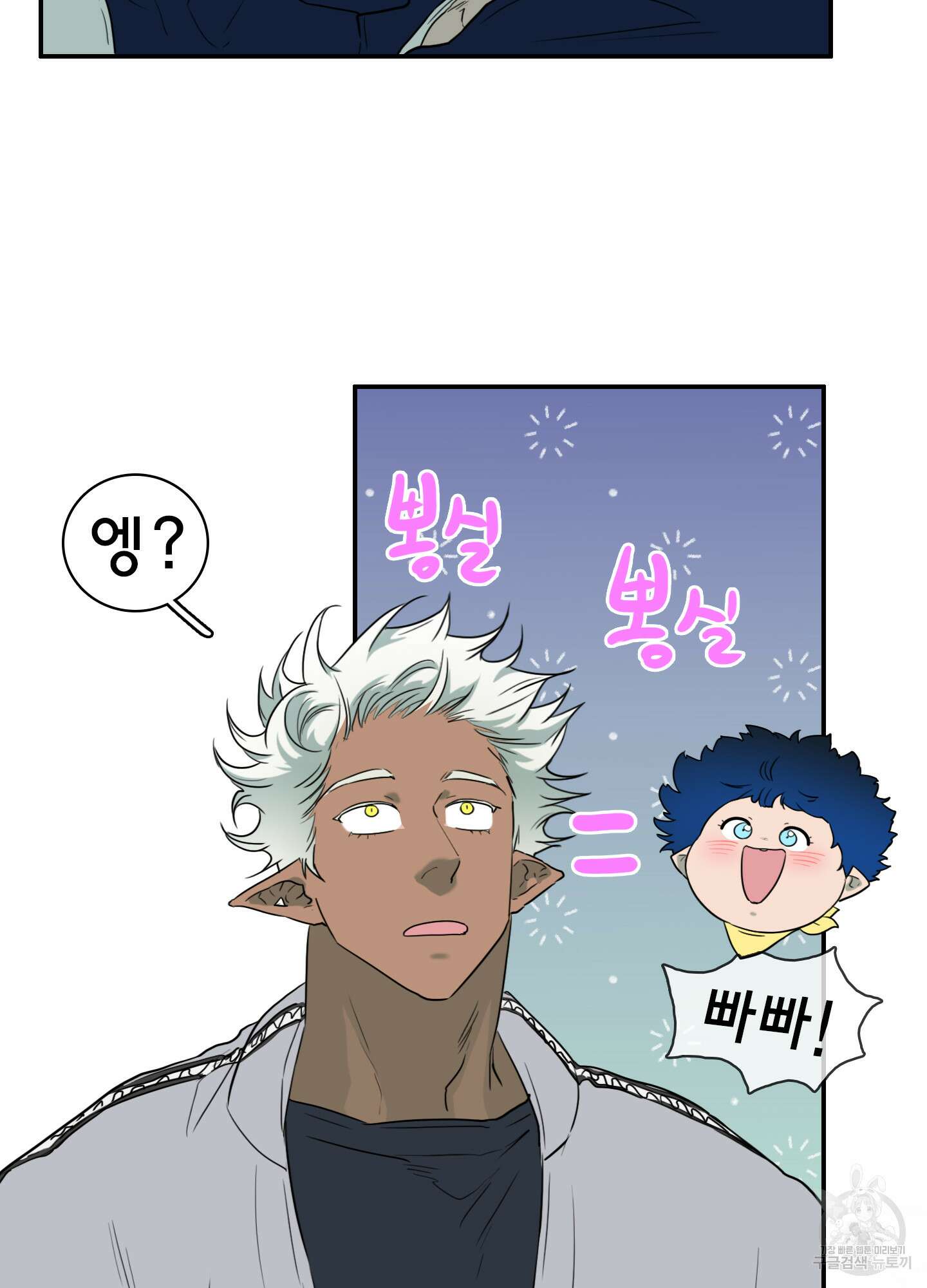 디어 도어 외전 27화 55
