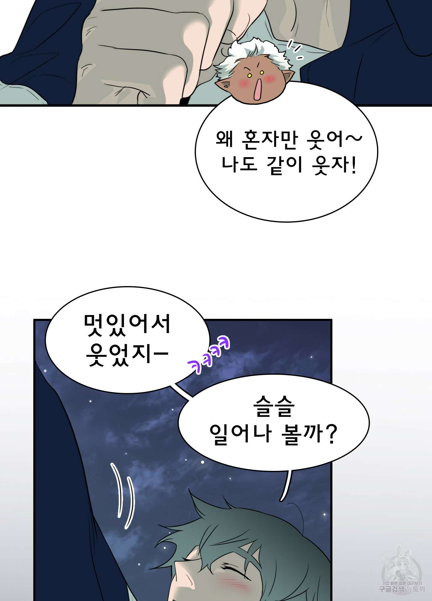 디어 도어 외전 27화 57