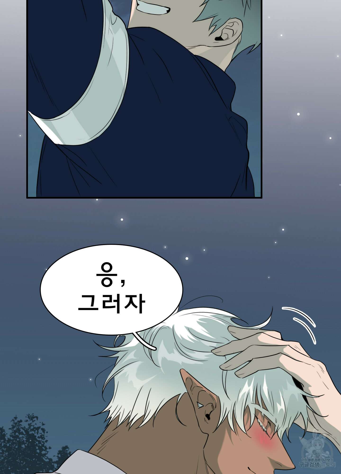 디어 도어 외전 27화 58
