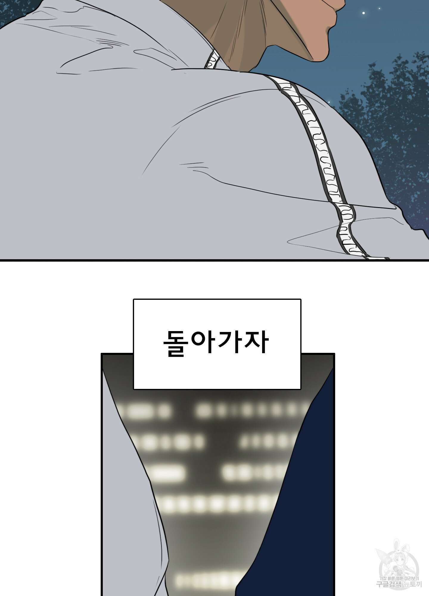 디어 도어 외전 27화 59