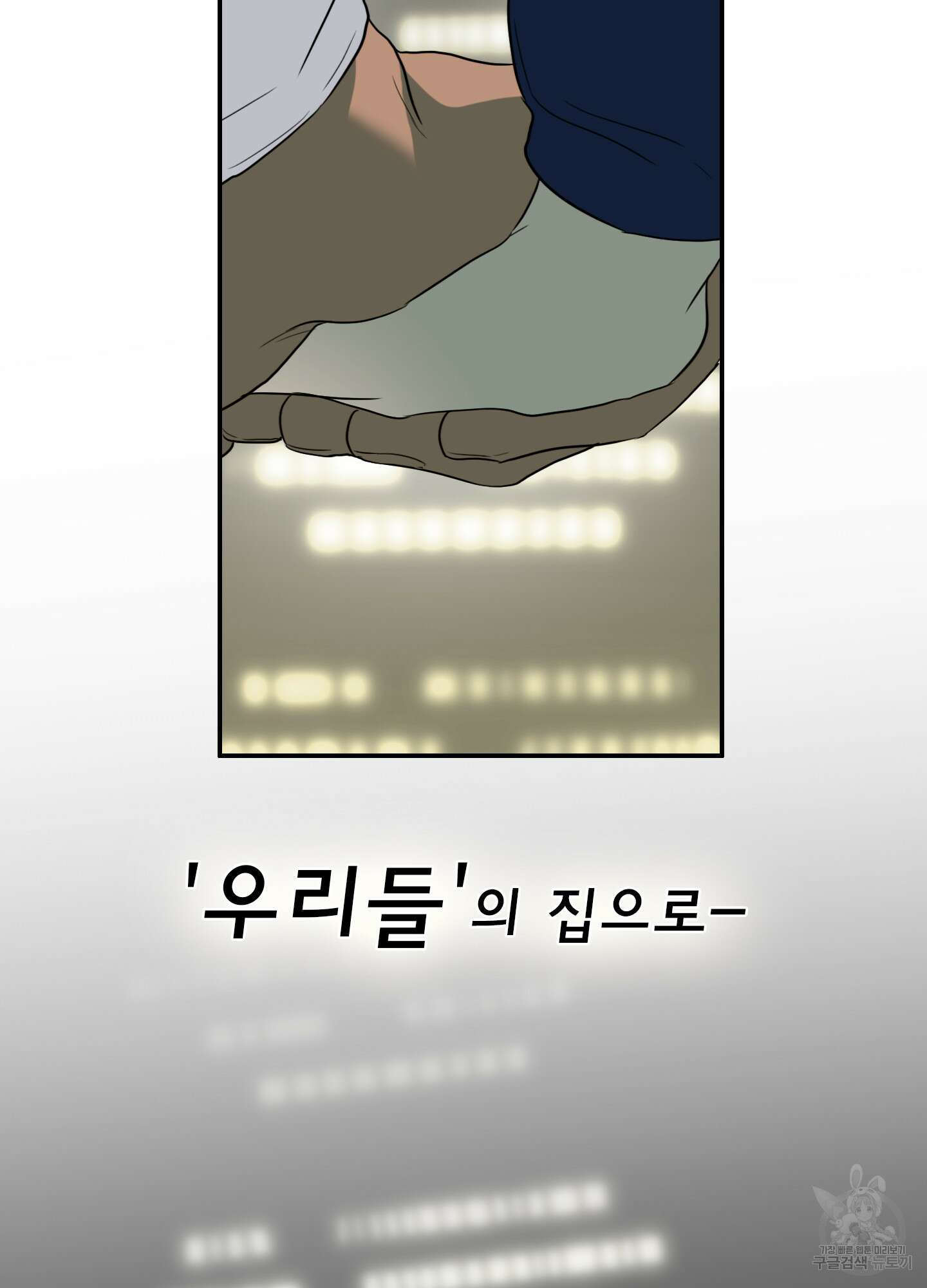 디어 도어 외전 27화 60