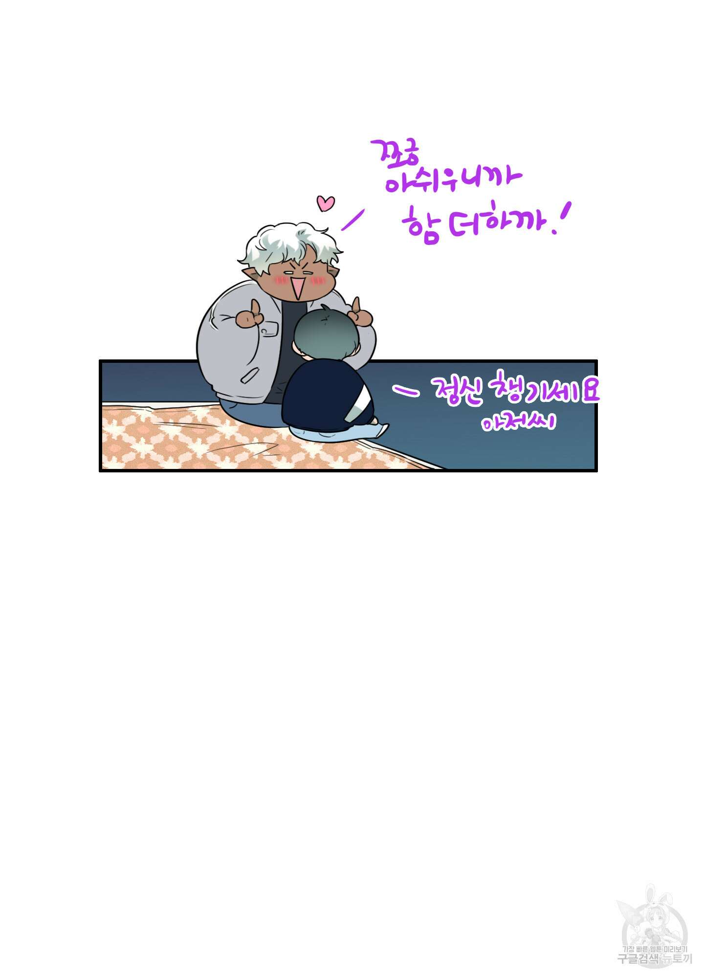디어 도어 외전 27화 63