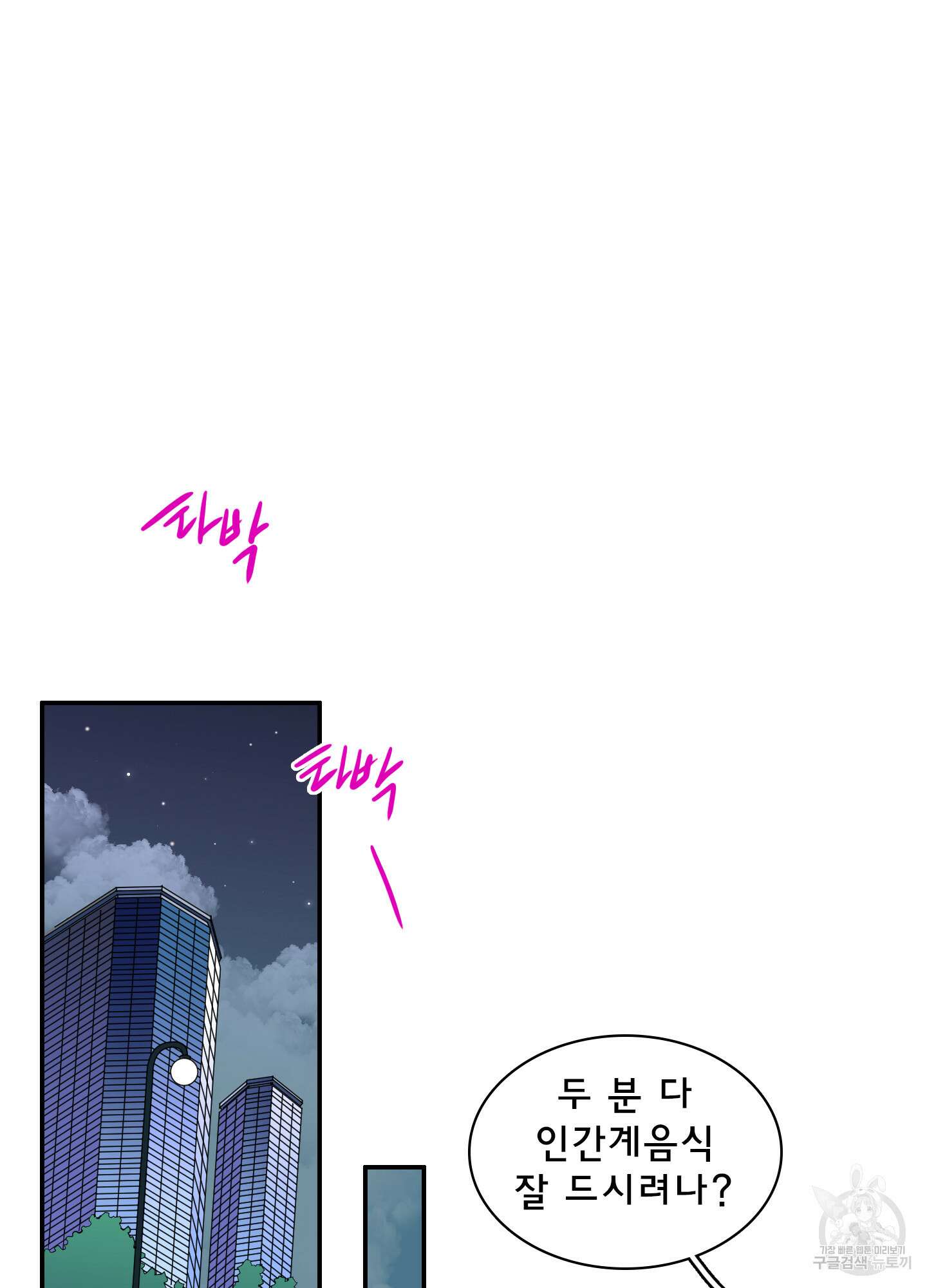 디어 도어 외전 27화 64