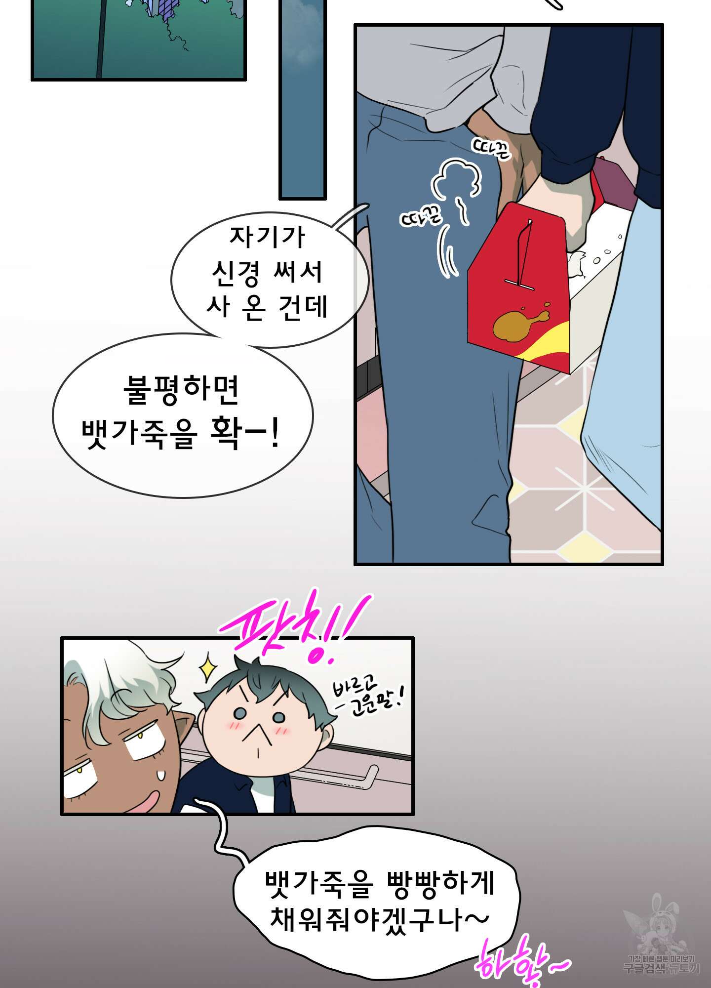 디어 도어 외전 27화 65