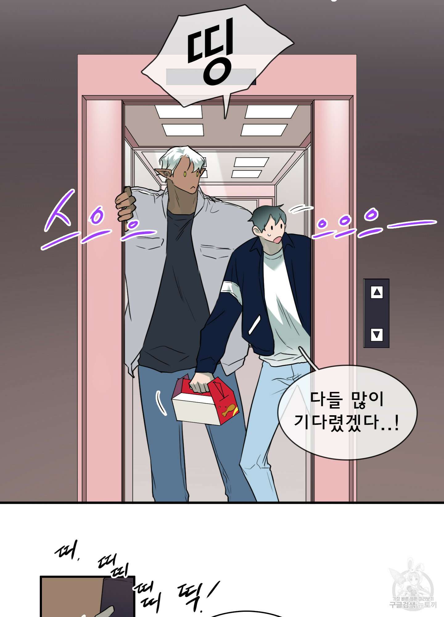 디어 도어 외전 27화 66