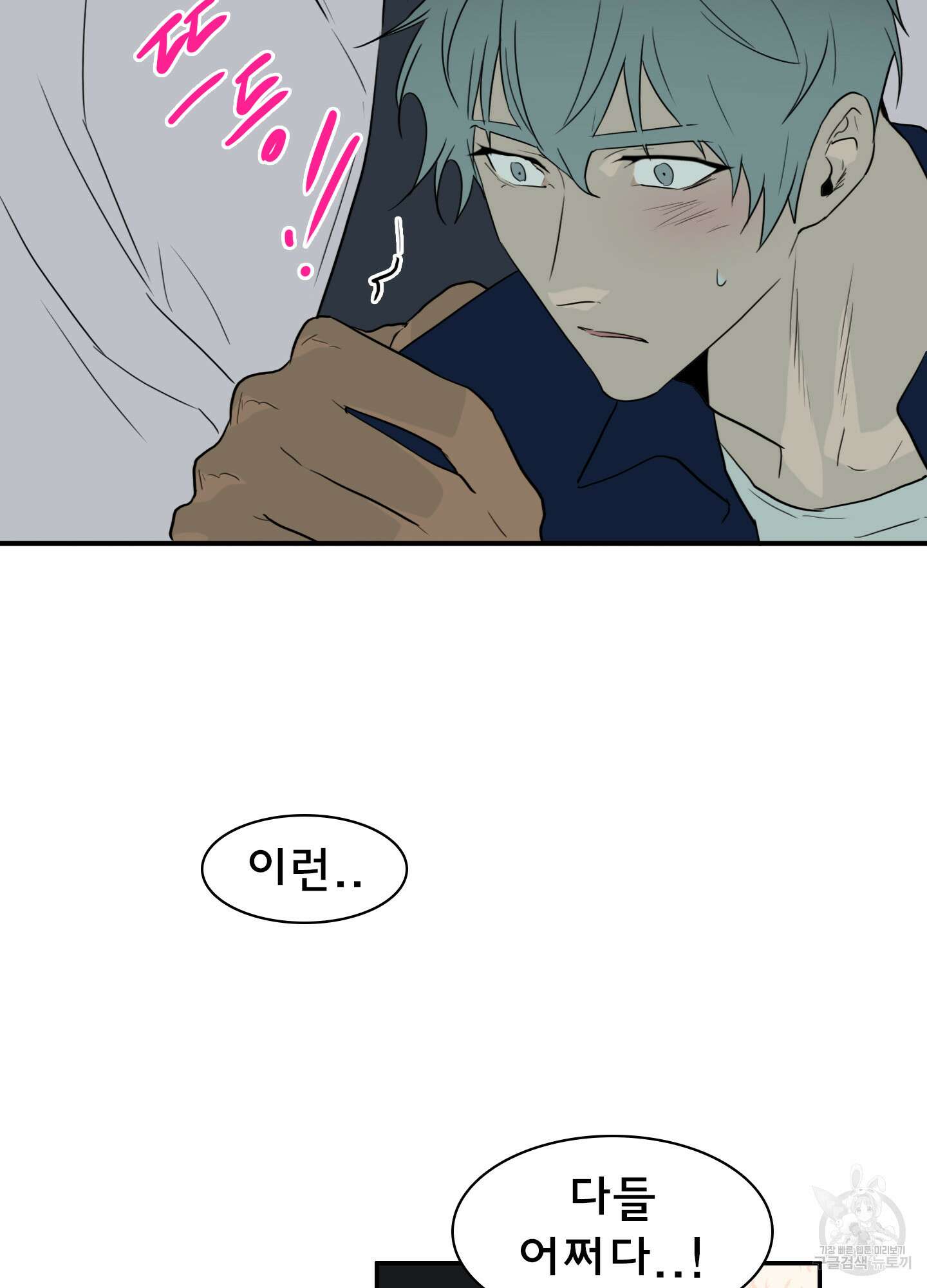디어 도어 외전 27화 69
