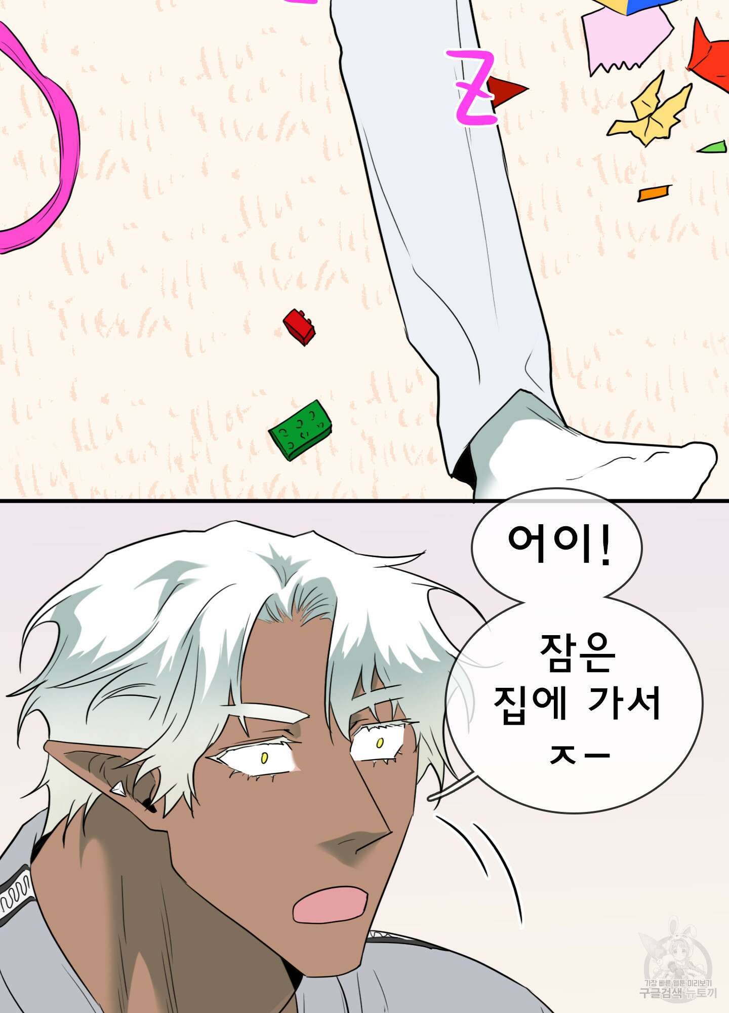 디어 도어 외전 27화 73