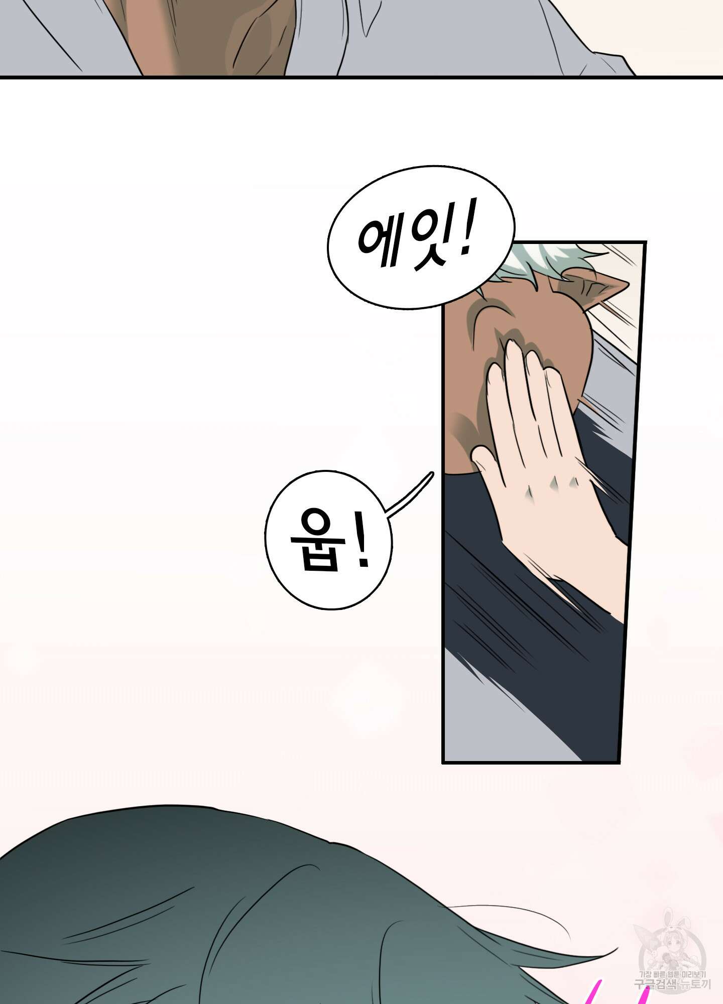 디어 도어 외전 27화 74