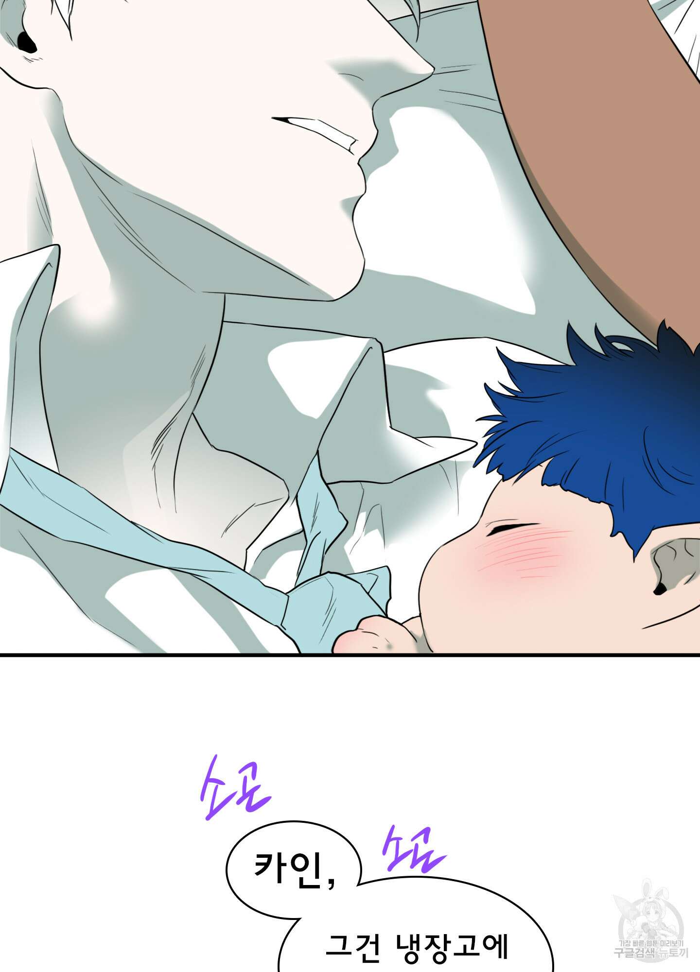 디어 도어 외전 27화 79