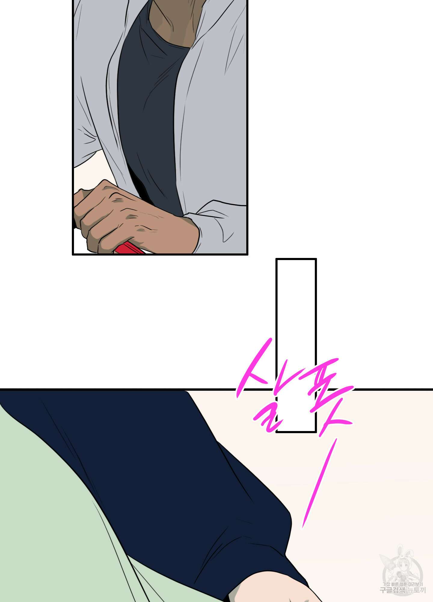 디어 도어 외전 27화 81