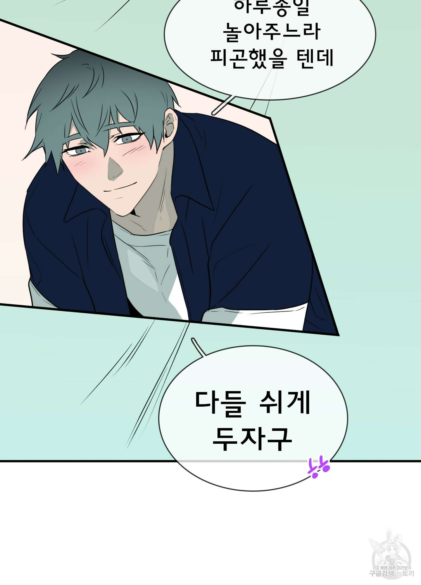 디어 도어 외전 27화 85