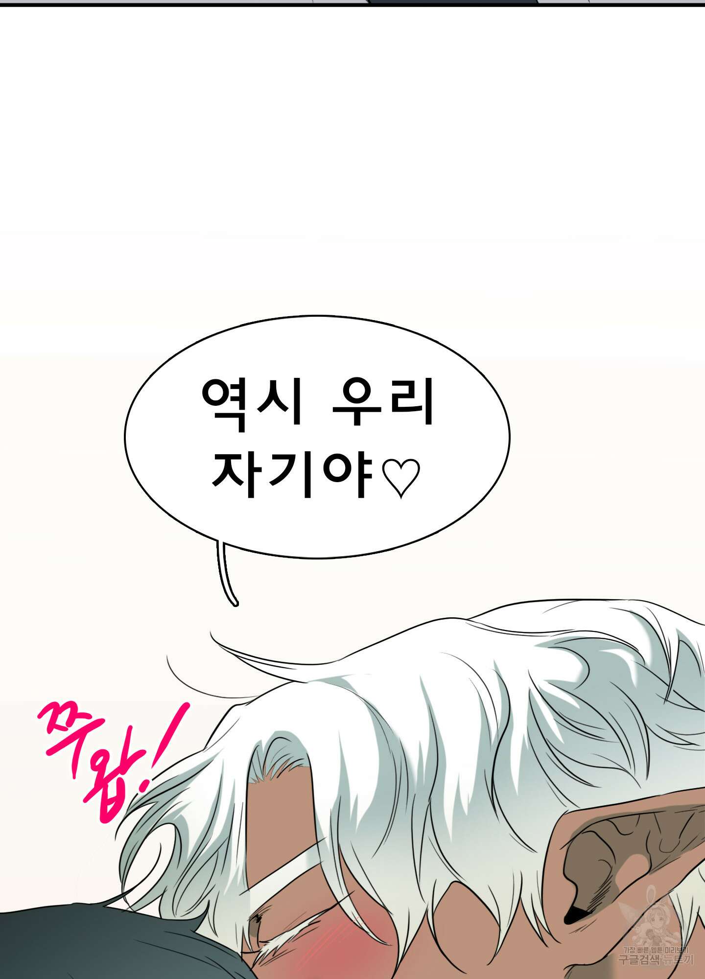 디어 도어 외전 27화 87