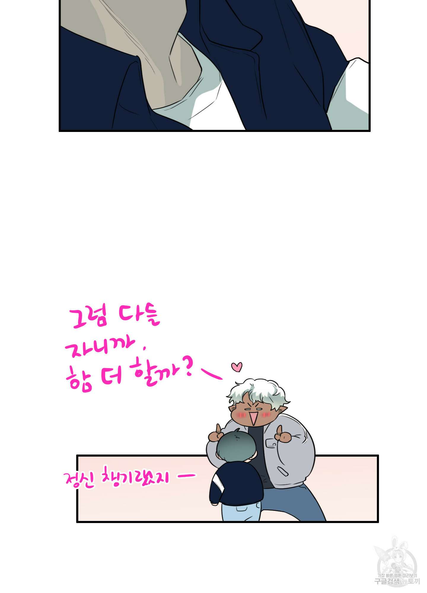 디어 도어 외전 27화 90